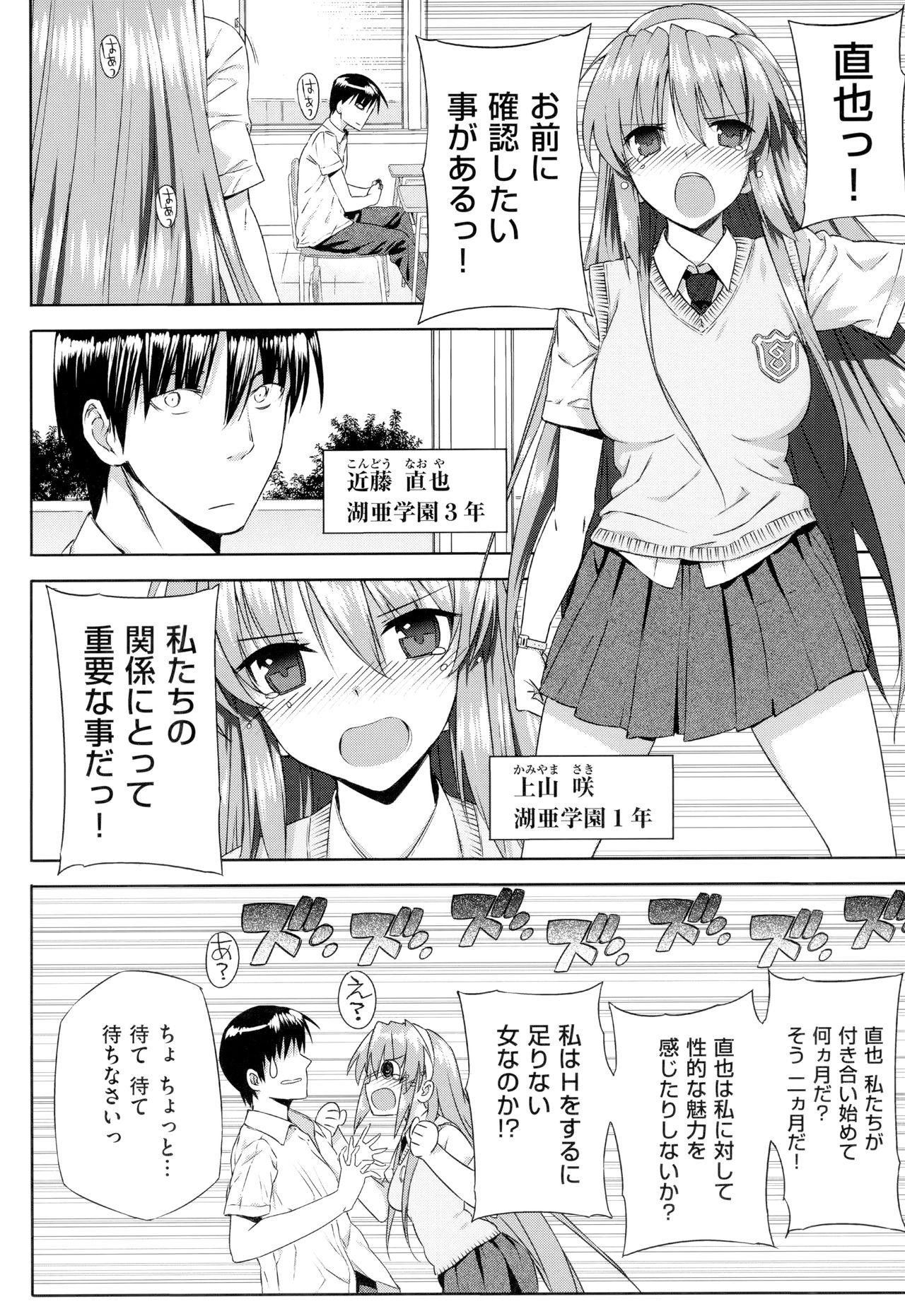 [桂井よしあき] 黒白Lovers