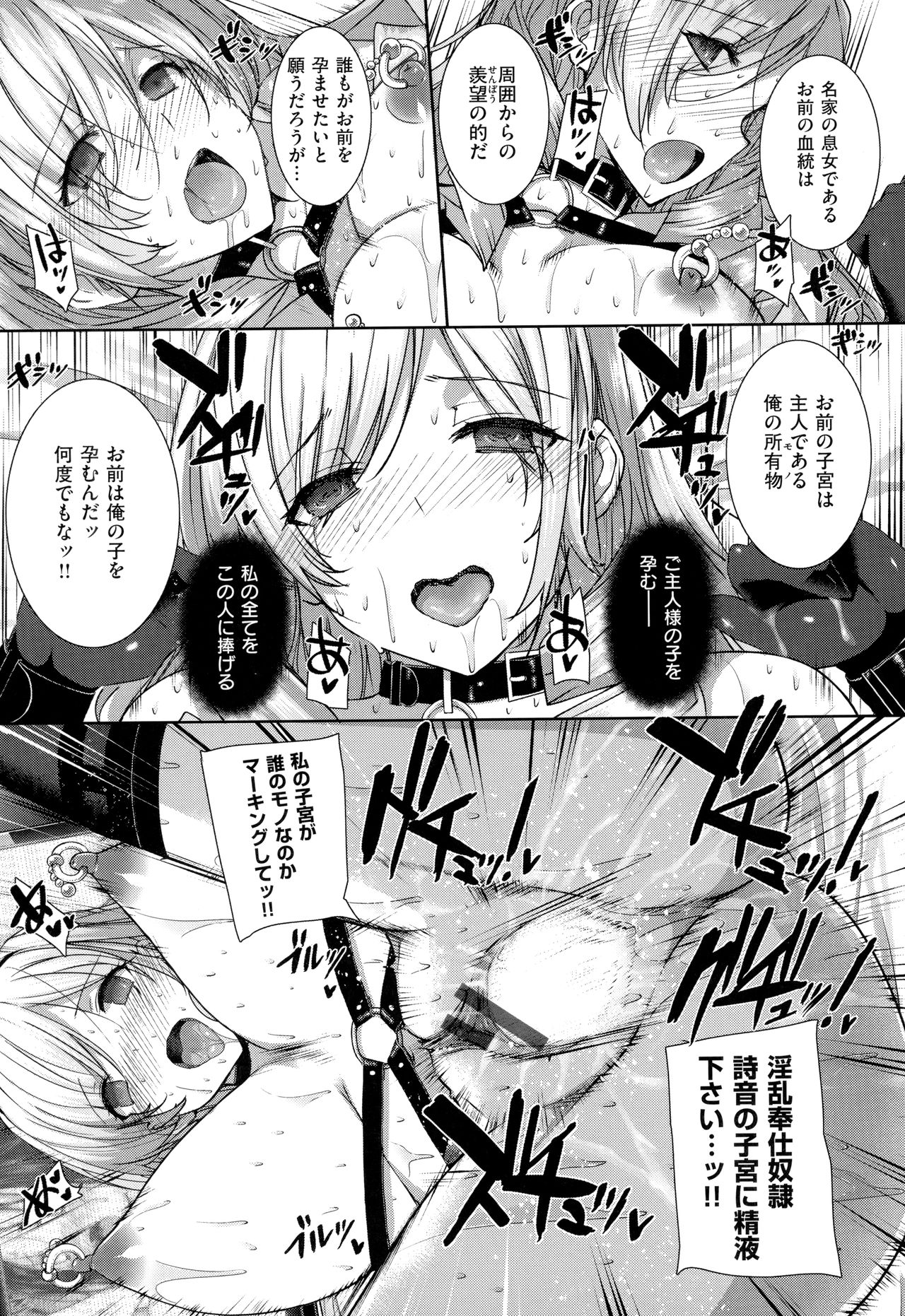 [桂井よしあき] 黒白Lovers