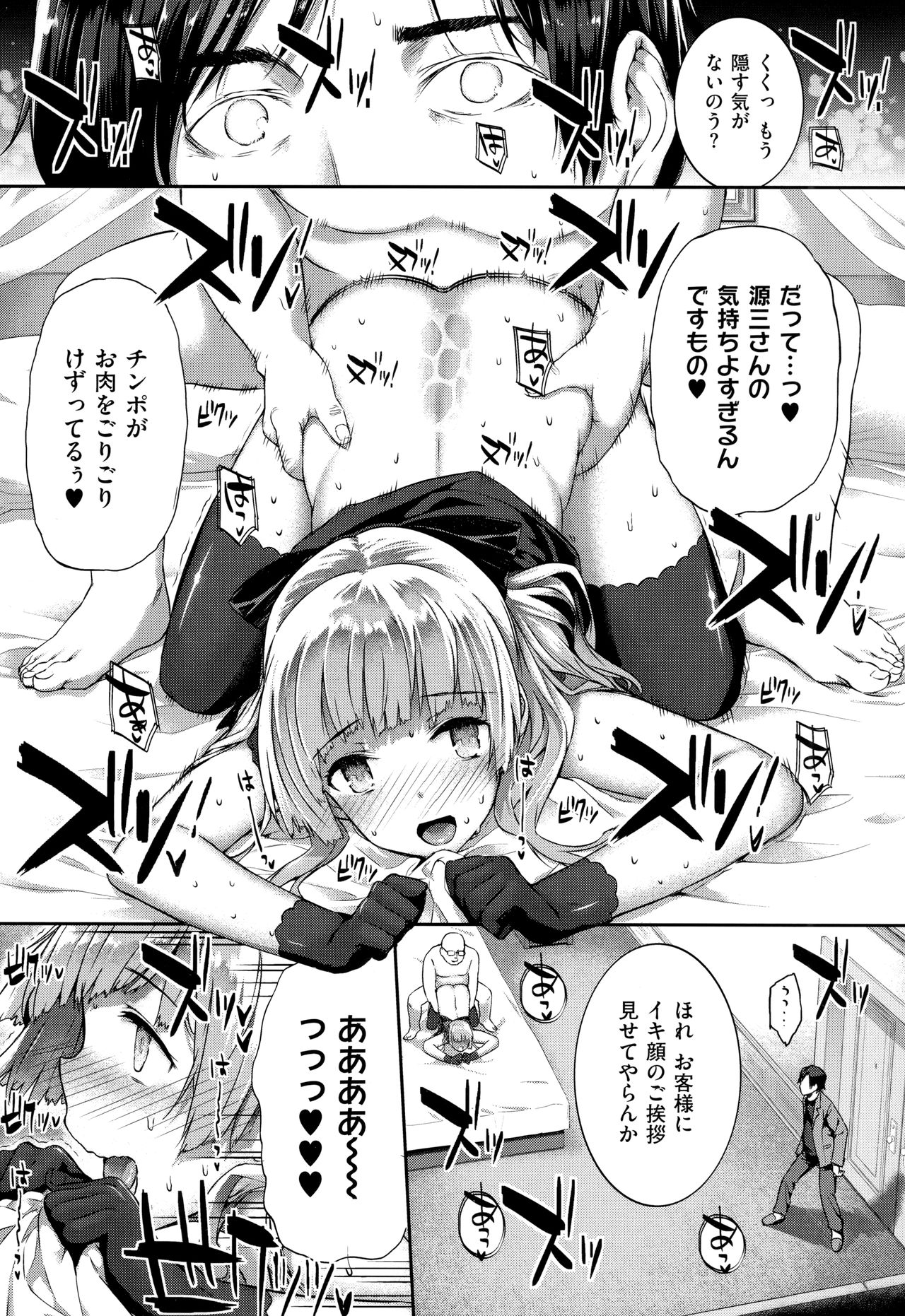 [桂井よしあき] 黒白Lovers