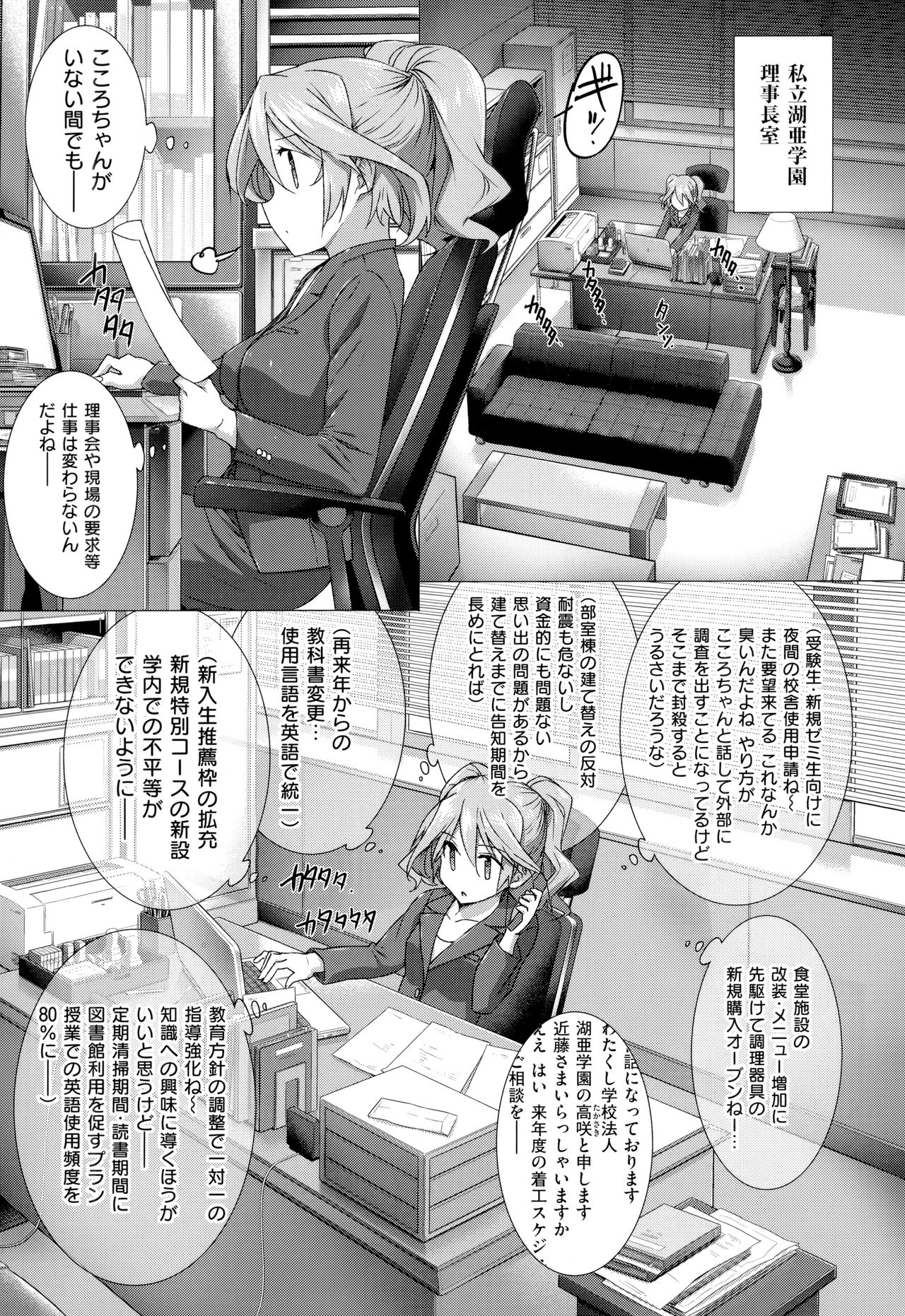 [桂井よしあき] 黒白Lovers