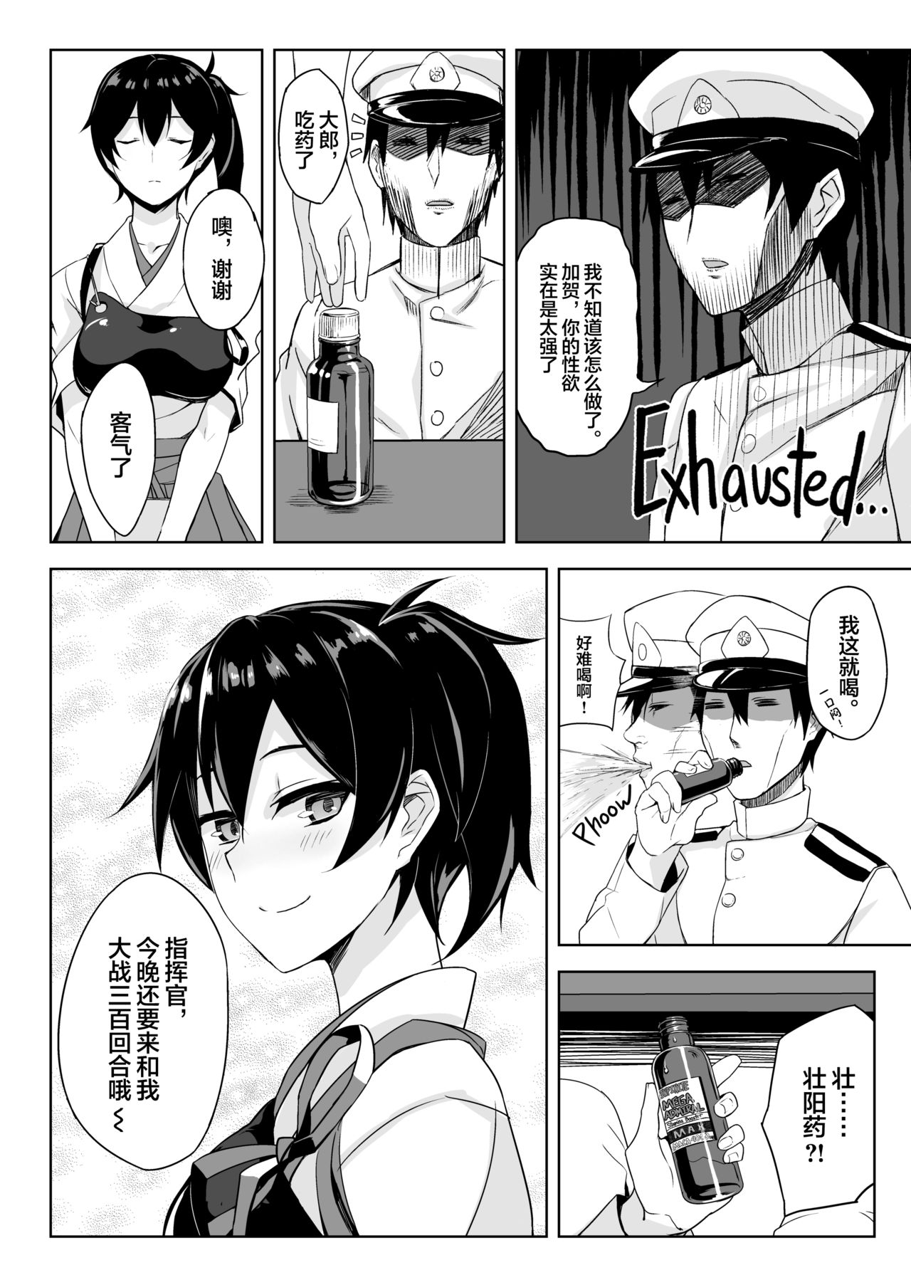 [LOFLAT (Prime)] 秘書艦 加賀の悩み事 (艦隊これくしょん-艦これ-) [中国翻訳] [無修正] [DL版]