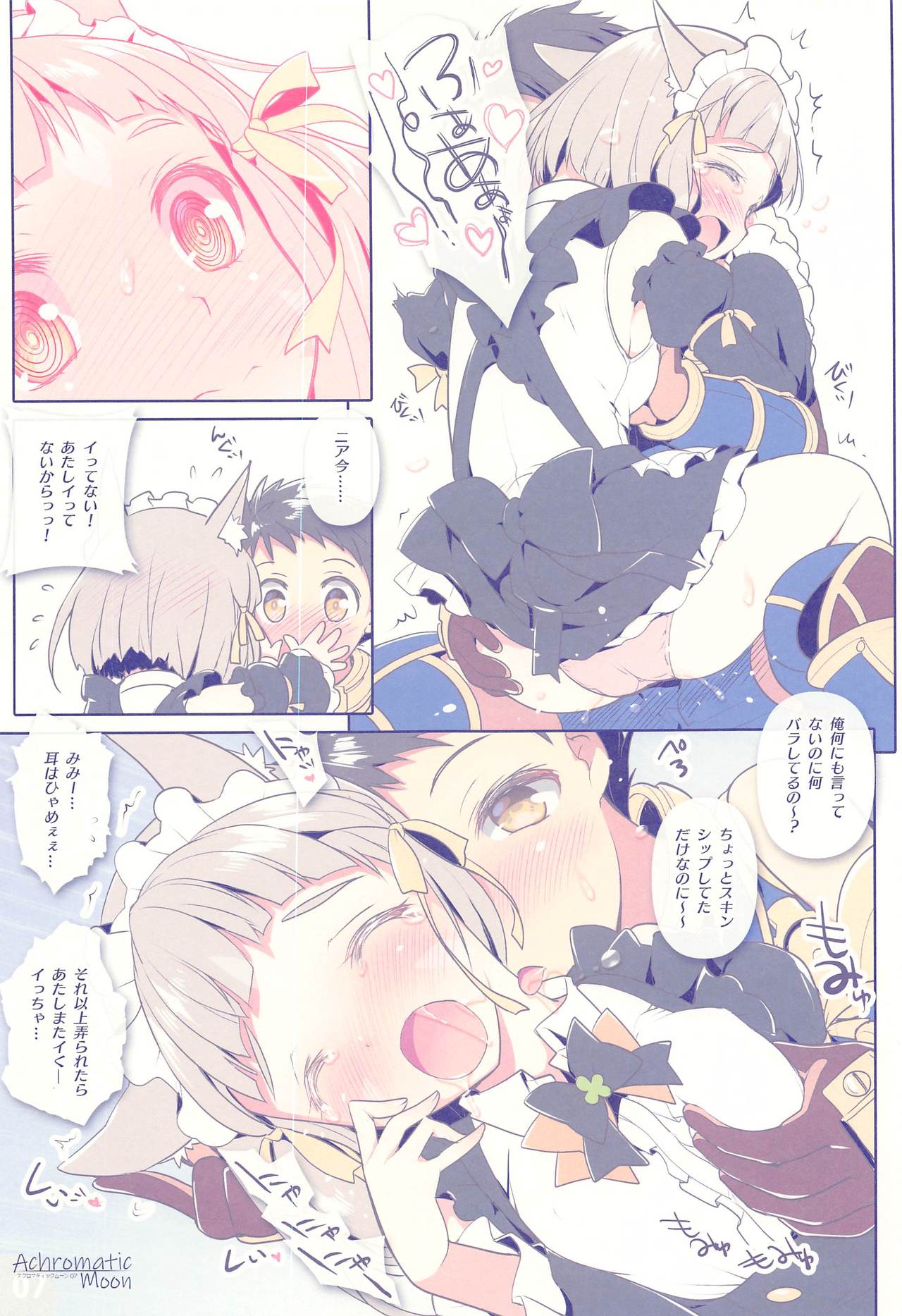 (C97) [わつき屋 (わつきるみ、結城成)] Achromatic Moon 07 (ゼノブレイド2)