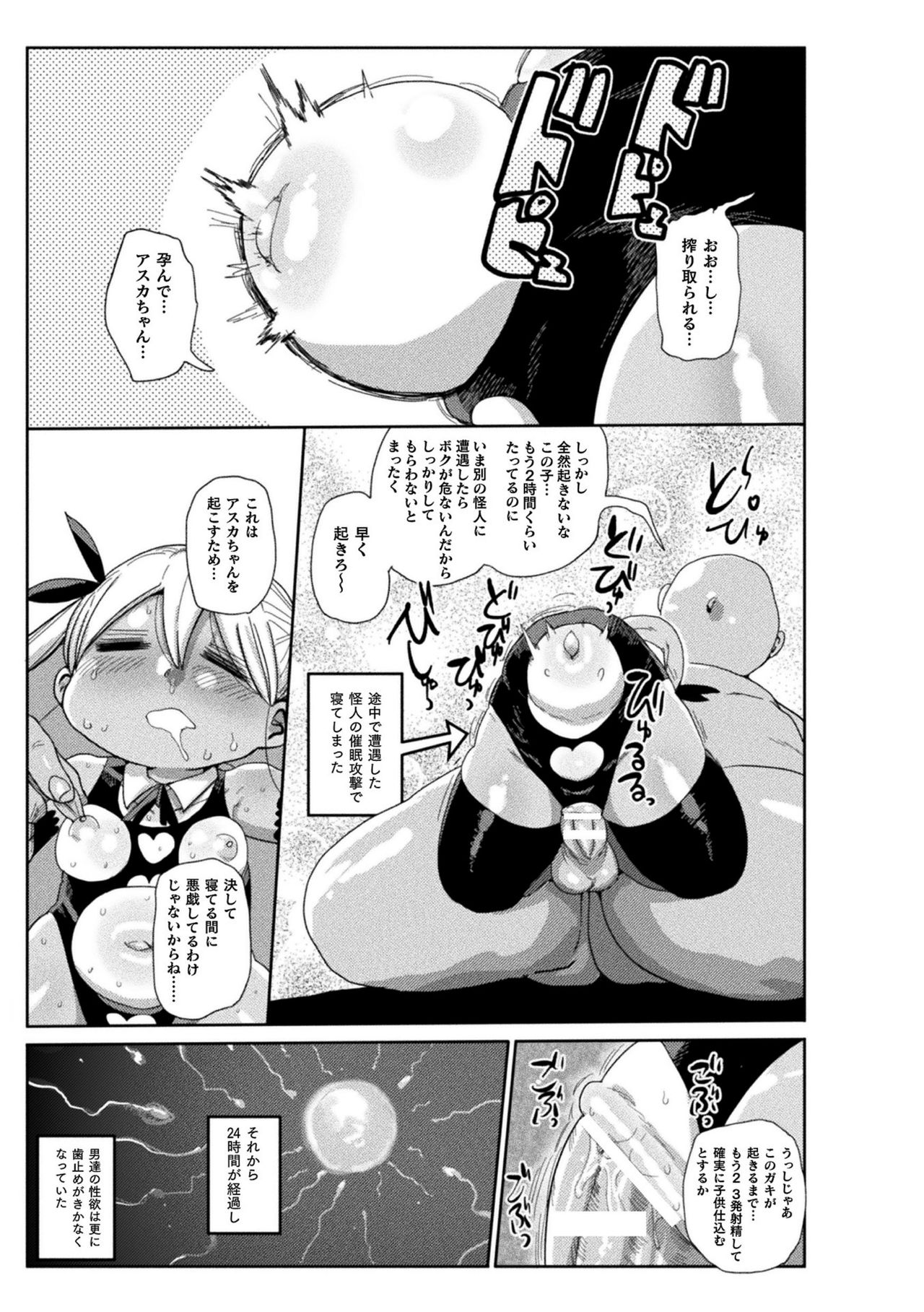 [きぃう] ようせいのまほうしょうじょアスカがんばる だい1わ