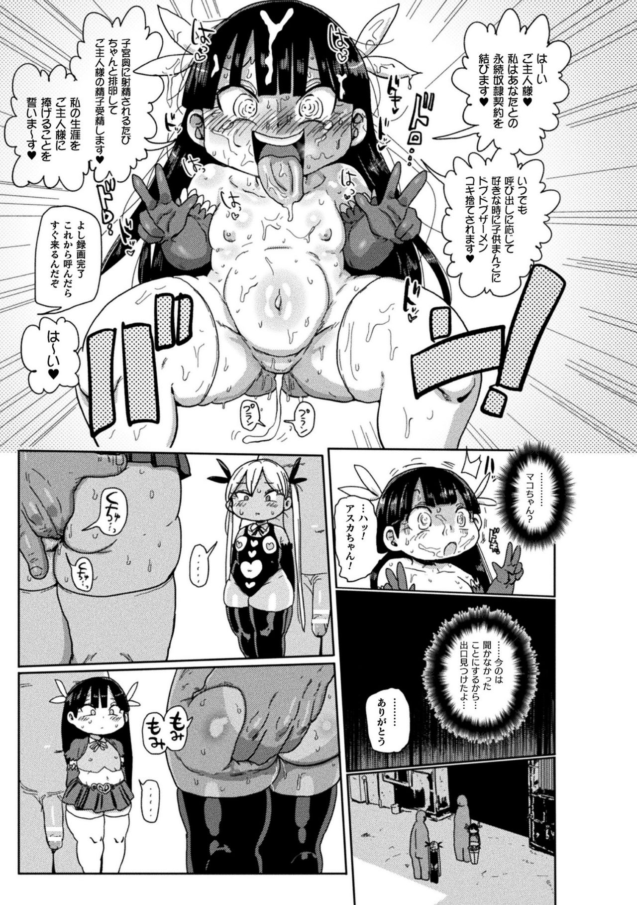 [きぃう] ようせいのまほうしょうじょアスカがんばる だい1わ