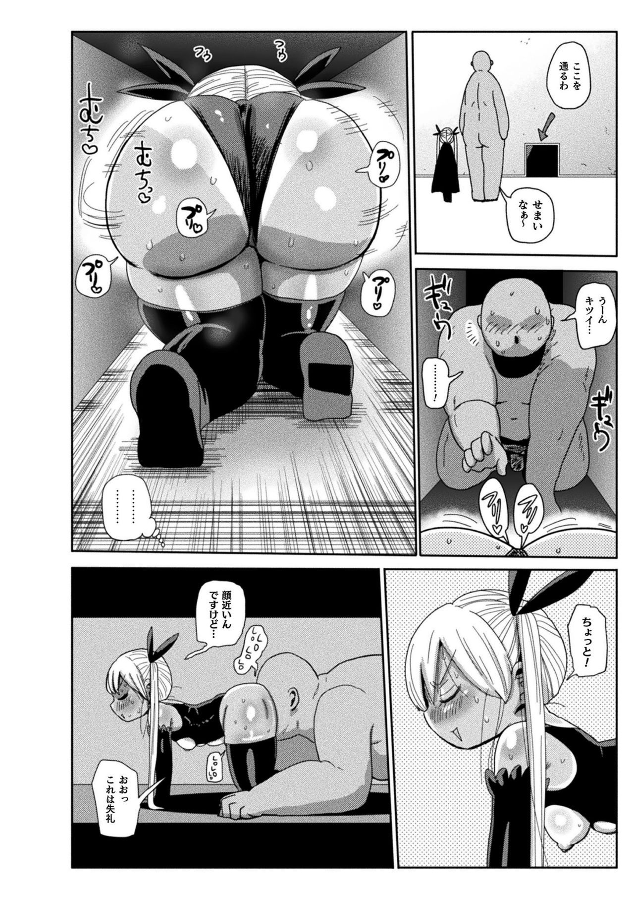[きぃう] ようせいのまほうしょうじょアスカがんばる だい1わ