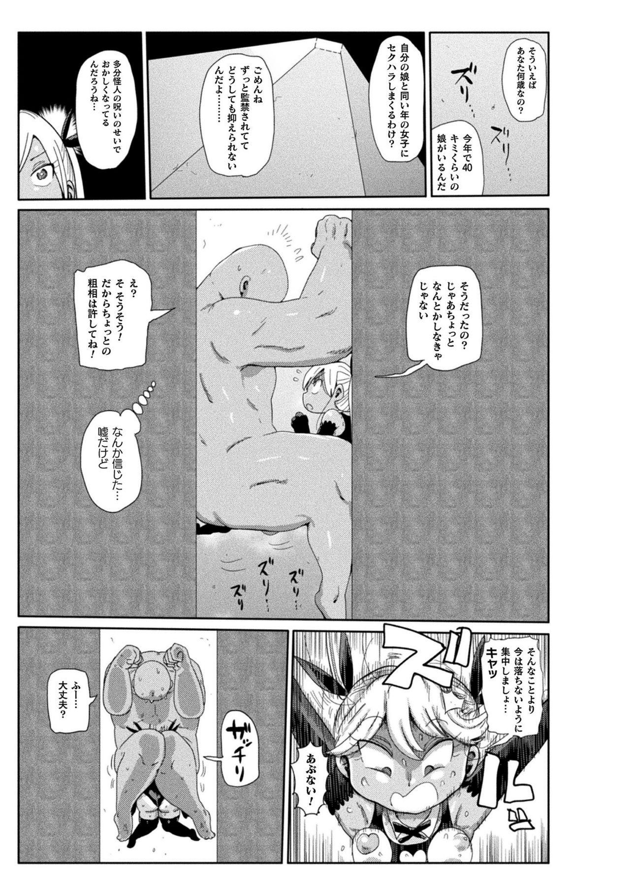 [きぃう] ようせいのまほうしょうじょアスカがんばる だい1わ