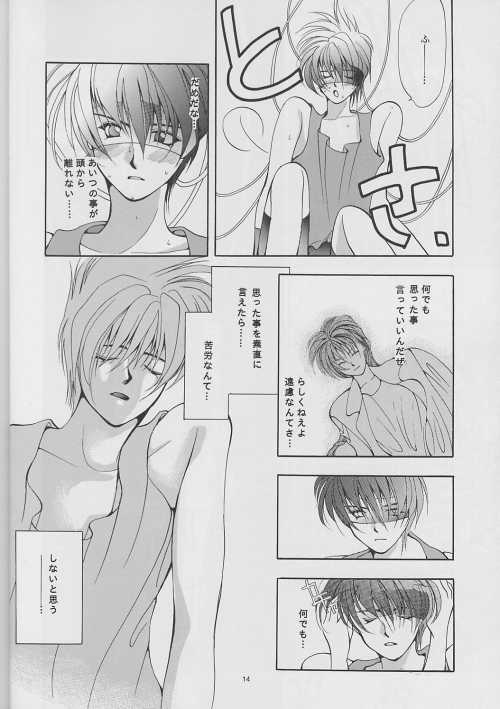 [漫遊惑星 (橘零)] DUO (ガンダムW)