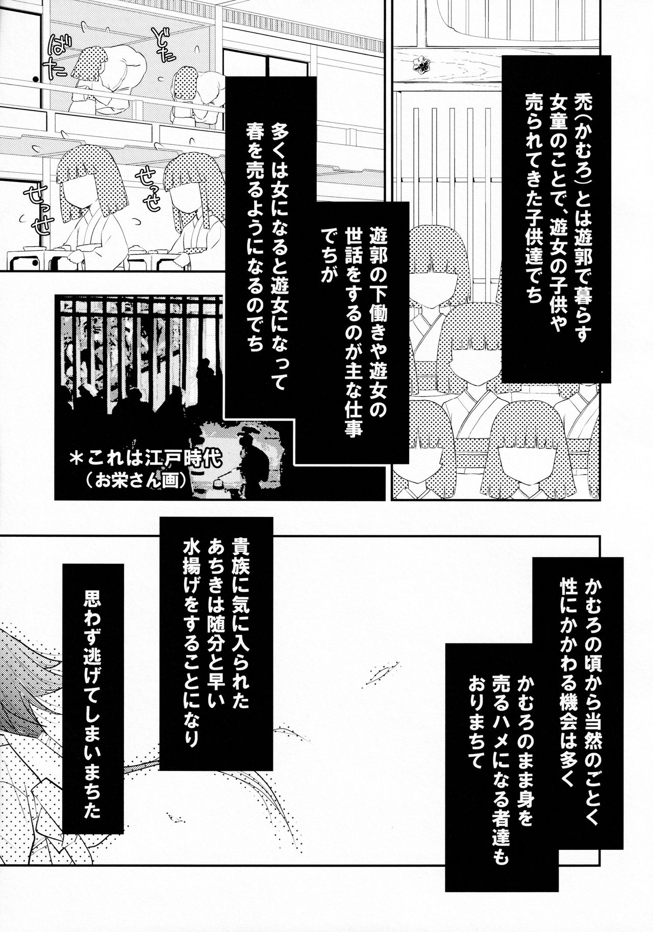 (C96) [日本ワルワル同盟 (有馬啓太郎)] 紅閻魔の往生要集 (Fate/Grand Order)