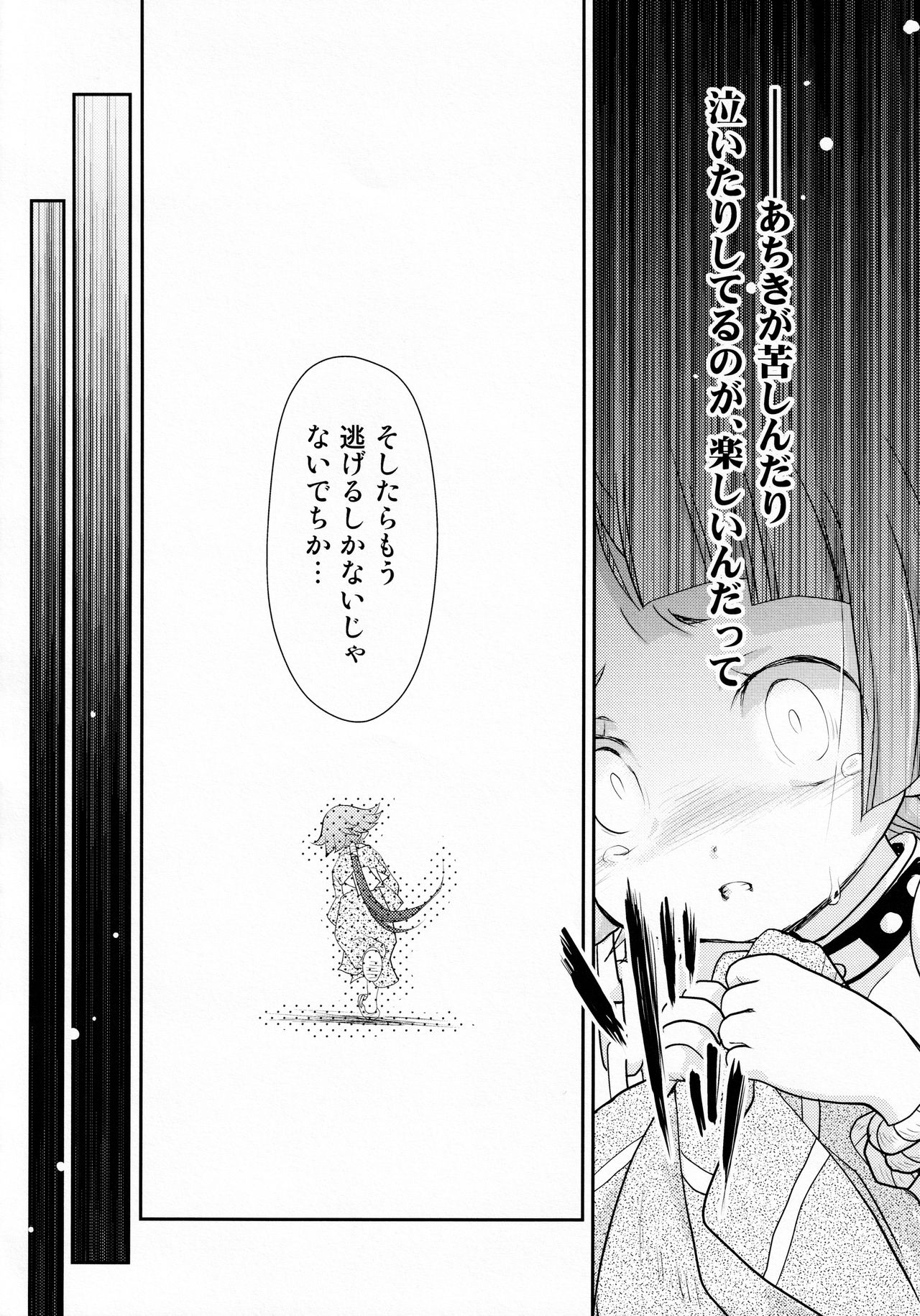 (C96) [日本ワルワル同盟 (有馬啓太郎)] 紅閻魔の往生要集 (Fate/Grand Order)