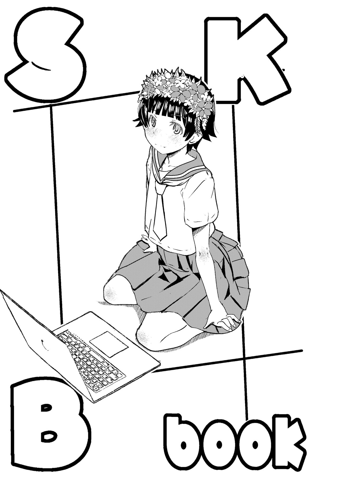 [Salt Peanuts (にえあ)] SKB (とある科学の超電磁砲) [英訳] [DL版]