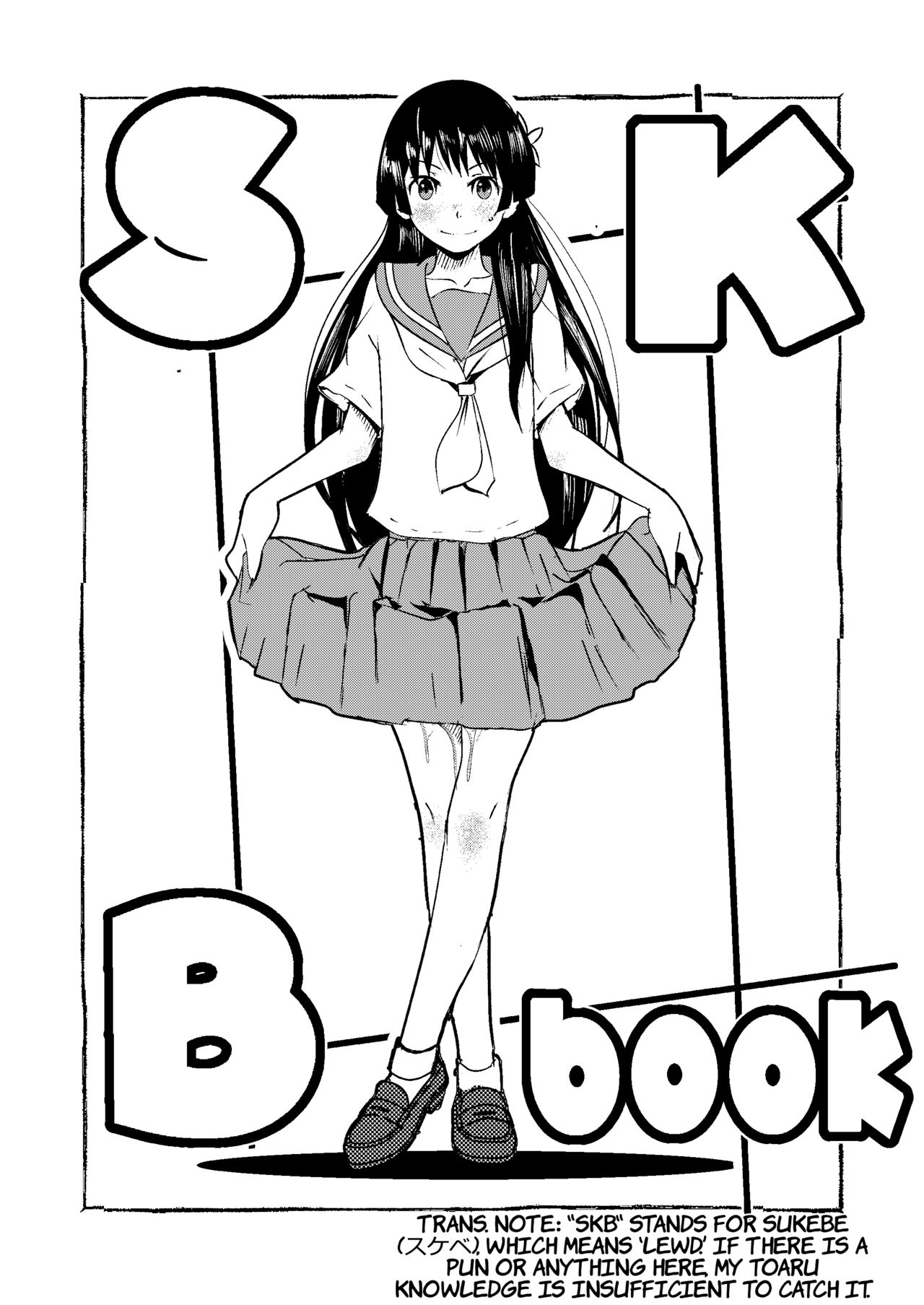 [Salt Peanuts (にえあ)] SKB (とある科学の超電磁砲) [英訳] [DL版]