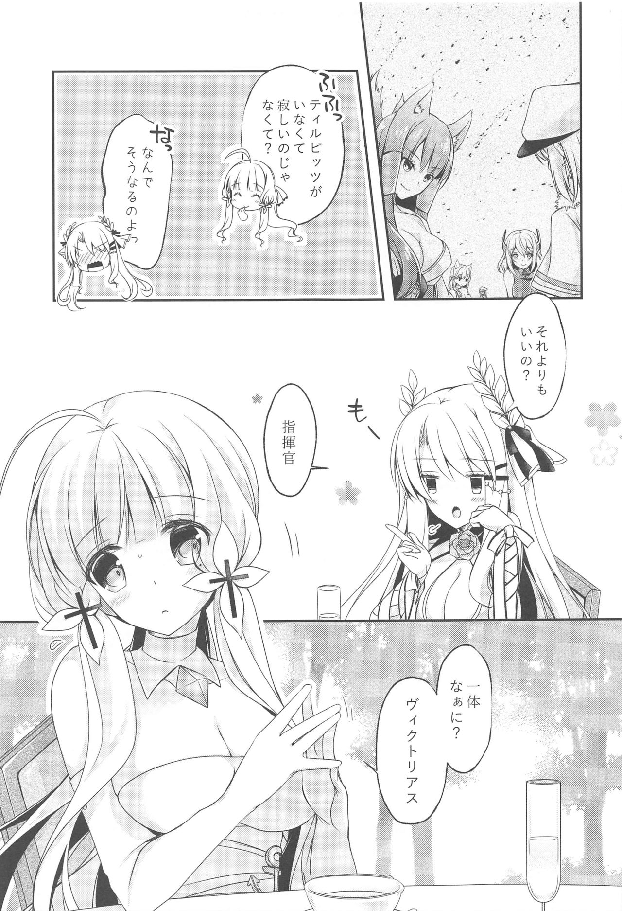 [LOVERS++ (みつきりこ)] ワタシタチケッコンシマシタ。4 (アズールレーン)