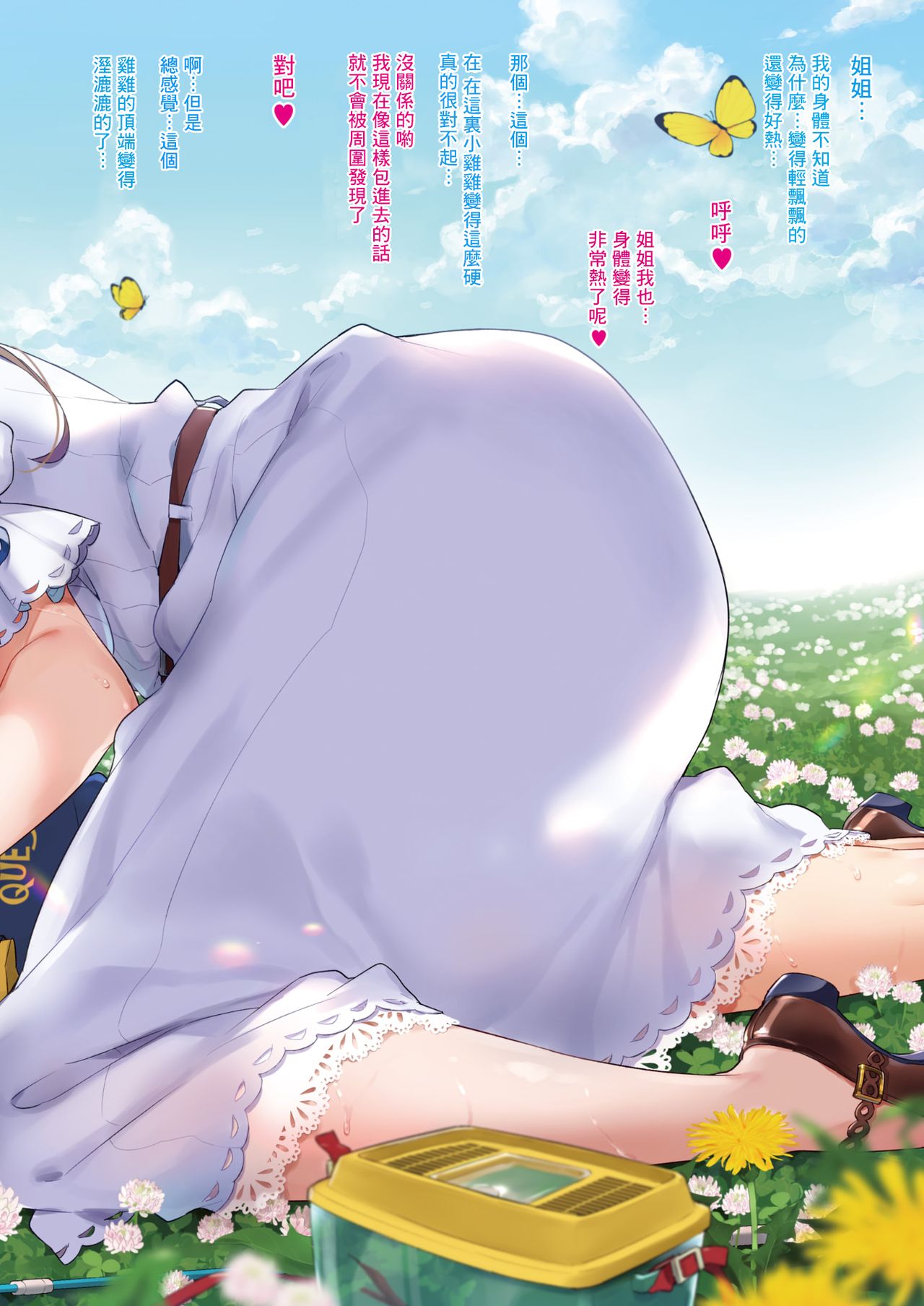 [森島コン]ムラムラしたらおねーさんがすぐ駆けつけてくれる島 第1-5話 [中国翻訳] [DL版] [進行中]