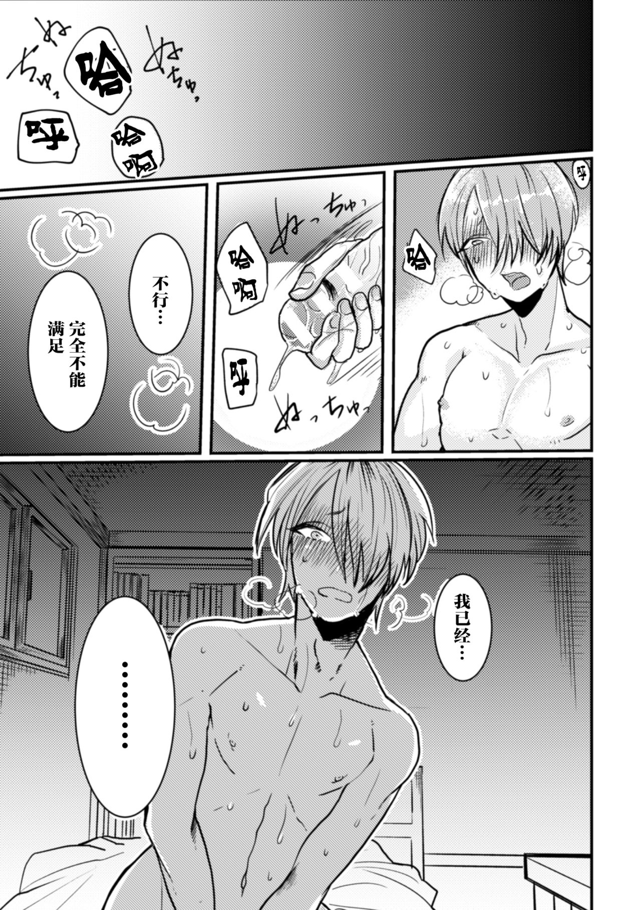 [にこごり (橘)] 淫蝕～異生物に膀胱苗床にされてアクメ堕ち～ [中国翻訳] [DL版]