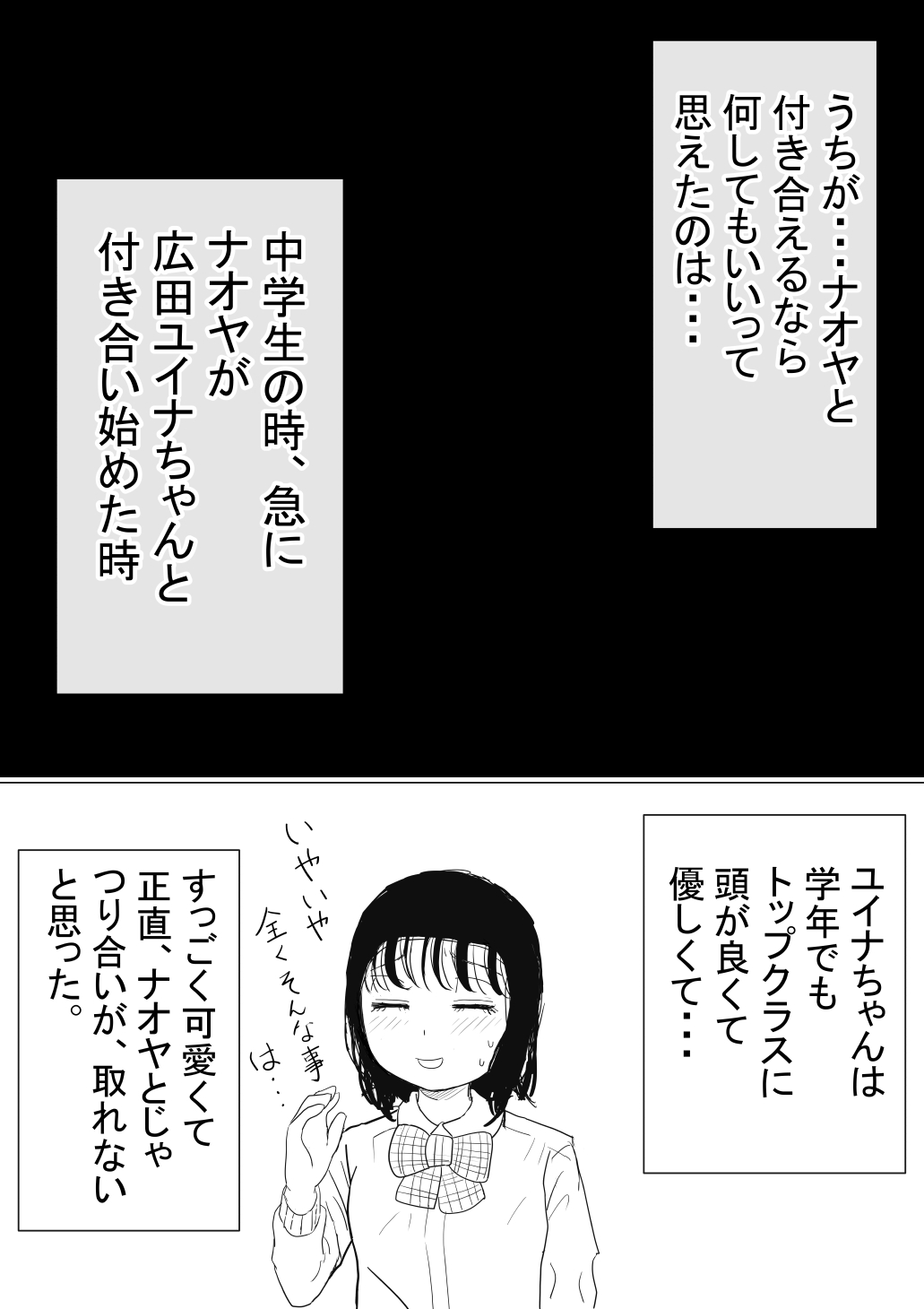 [赤本] オレの初恋幼なじみが、男友達のセフレだった件NTR風味