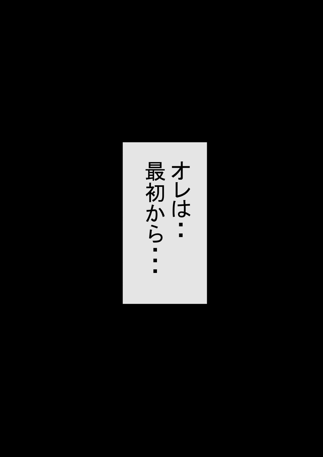 [赤本] オレの初恋幼なじみが、男友達のセフレだった件NTR風味