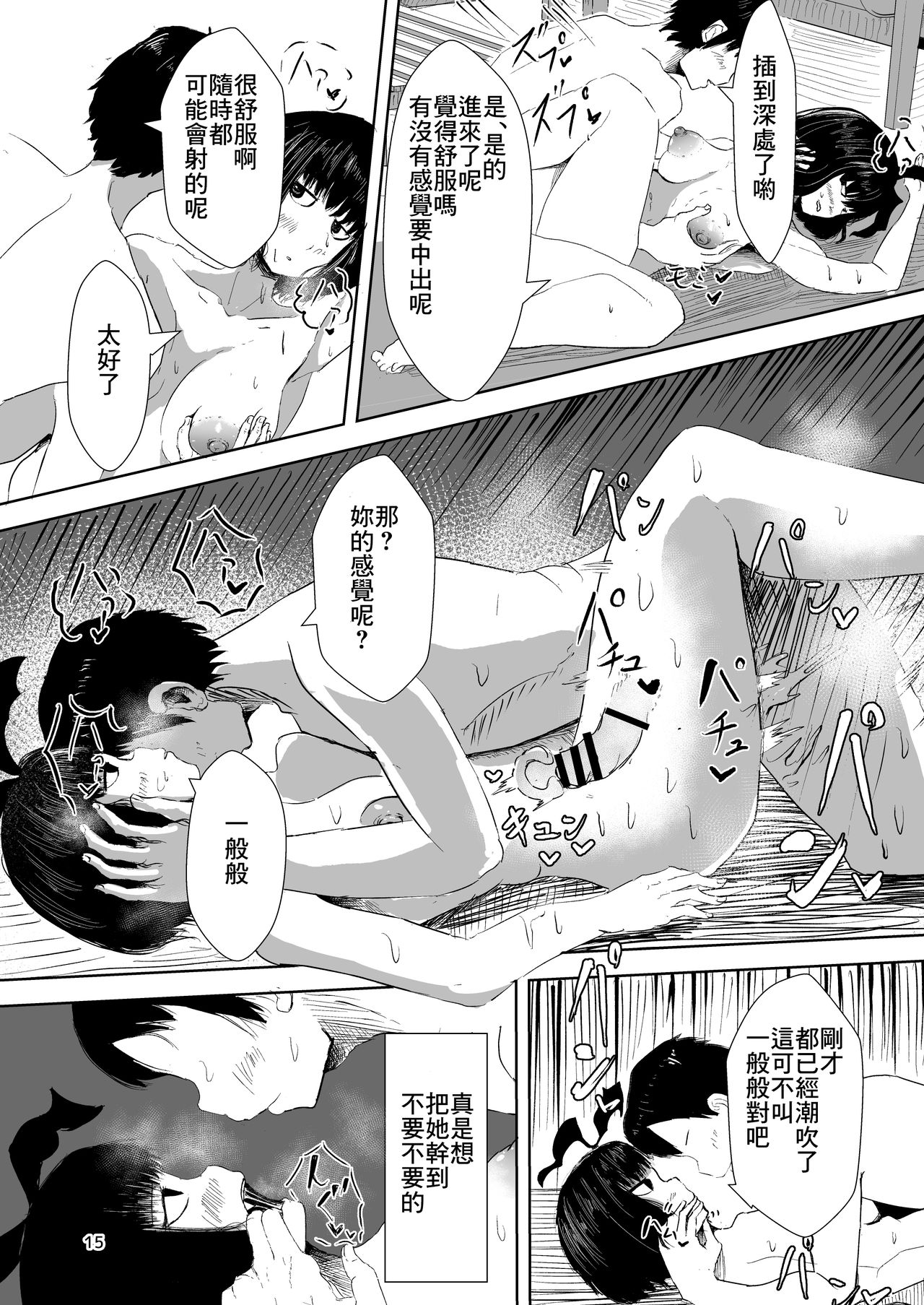 [水色あめのお家] 一回500円でなんでもしてくれる女の子 [中国翻訳] [DL版]