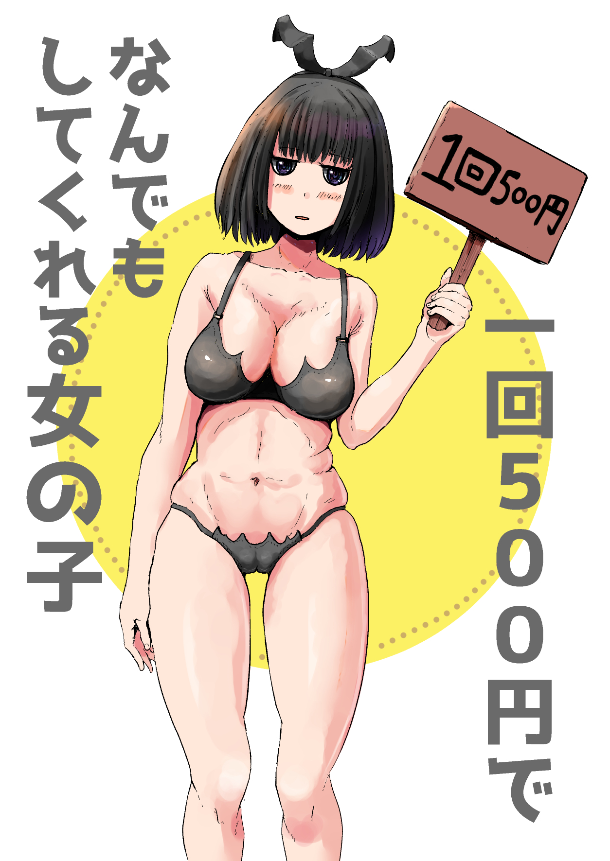 [水色あめのお家] 一回500円でなんでもしてくれる女の子 [中国翻訳] [DL版]