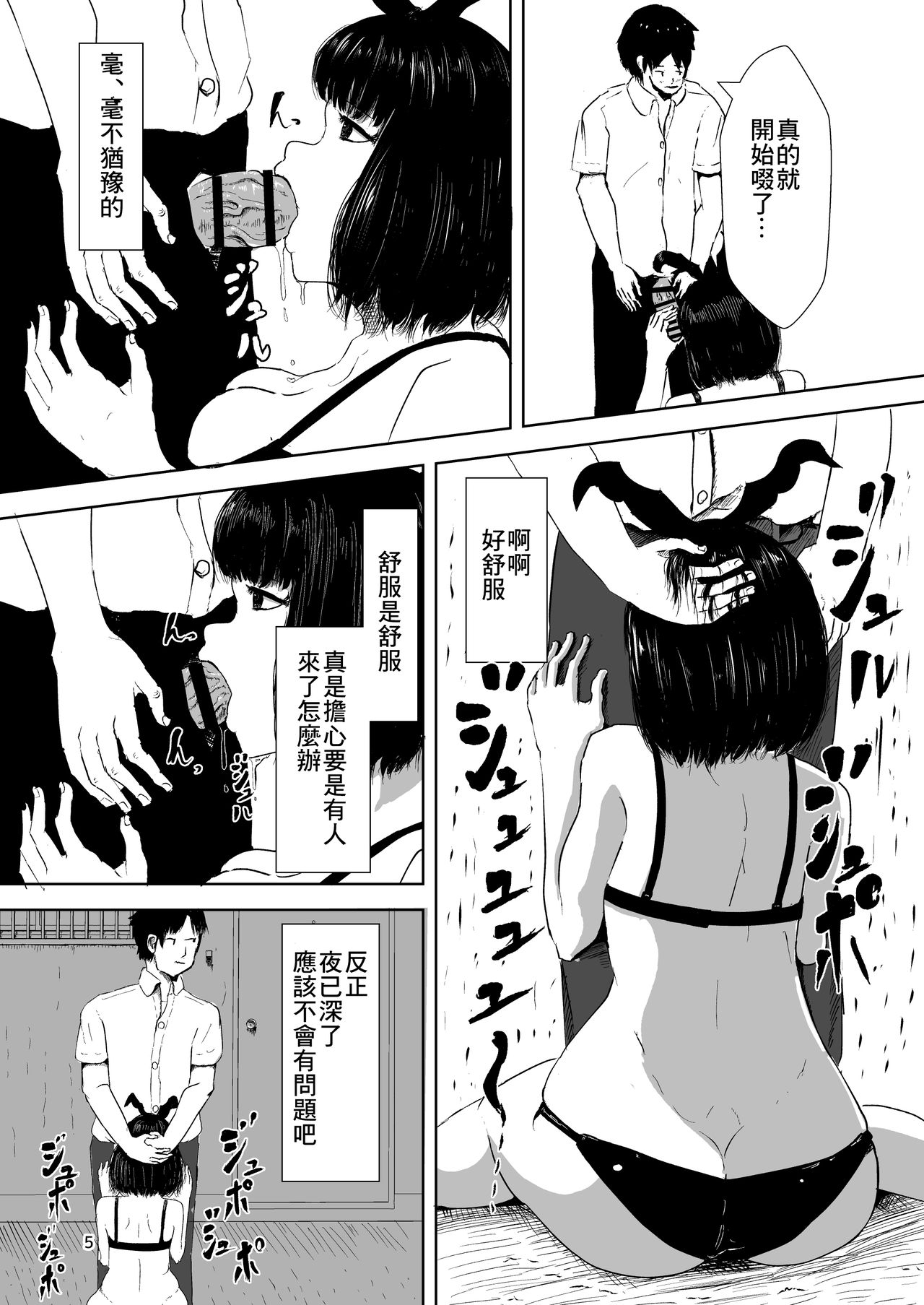 [水色あめのお家] 一回500円でなんでもしてくれる女の子 [中国翻訳] [DL版]