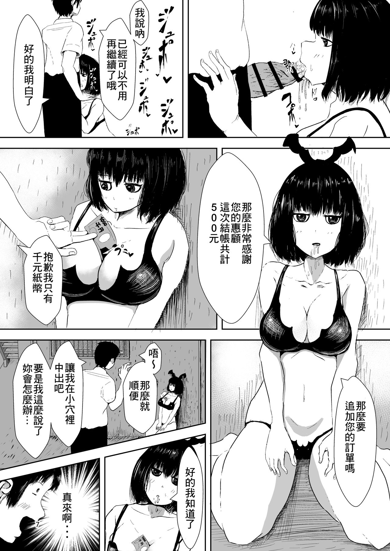 [水色あめのお家] 一回500円でなんでもしてくれる女の子 [中国翻訳] [DL版]