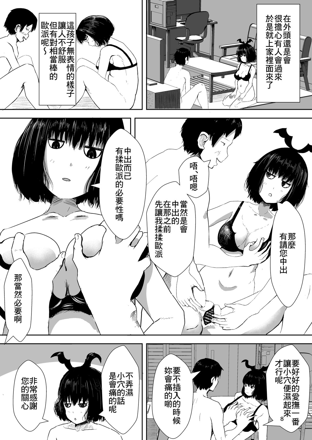 [水色あめのお家] 一回500円でなんでもしてくれる女の子 [中国翻訳] [DL版]