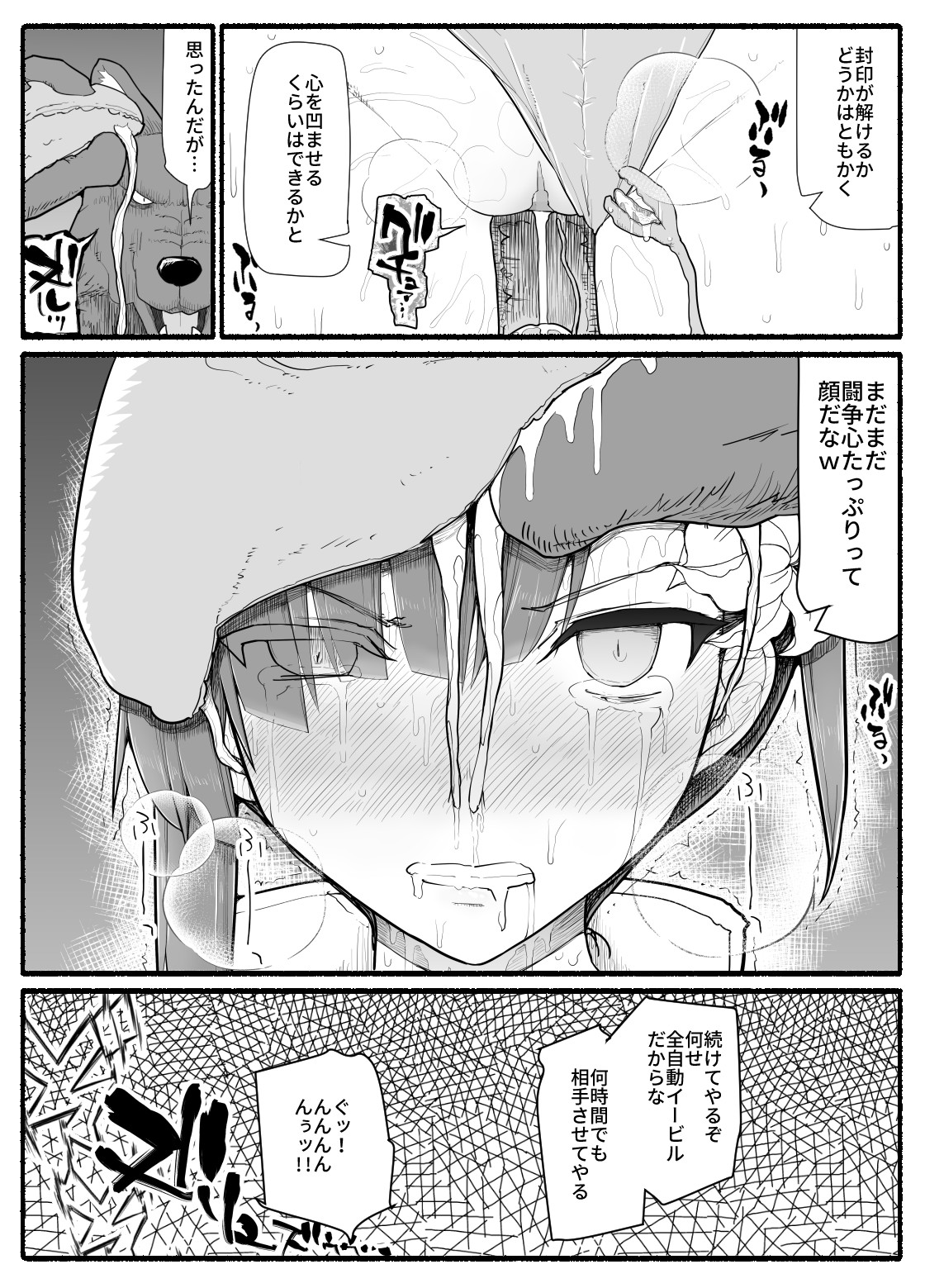 [EsuEsu] 魔法少女vs淫魔生物11