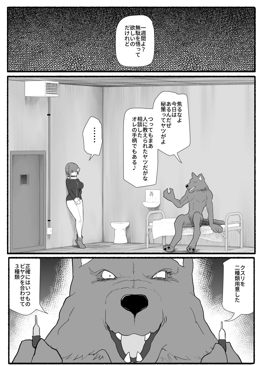 [EsuEsu] 魔法少女vs淫魔生物11