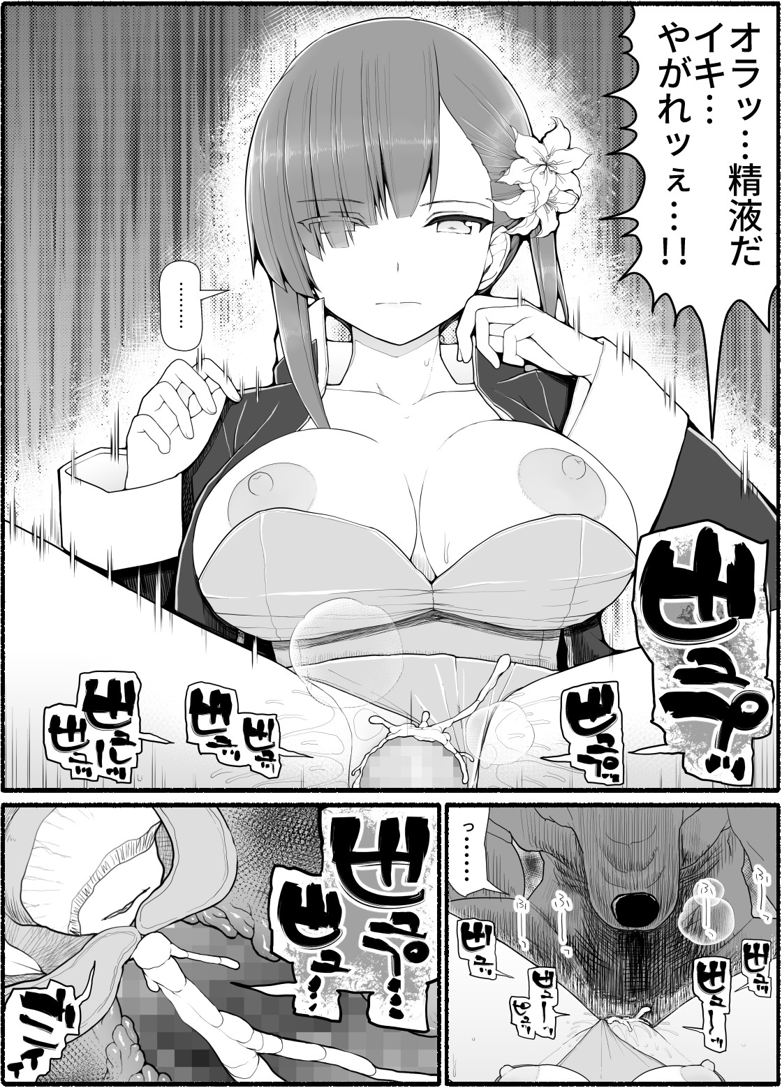 [EsuEsu] 魔法少女vs淫魔生物11