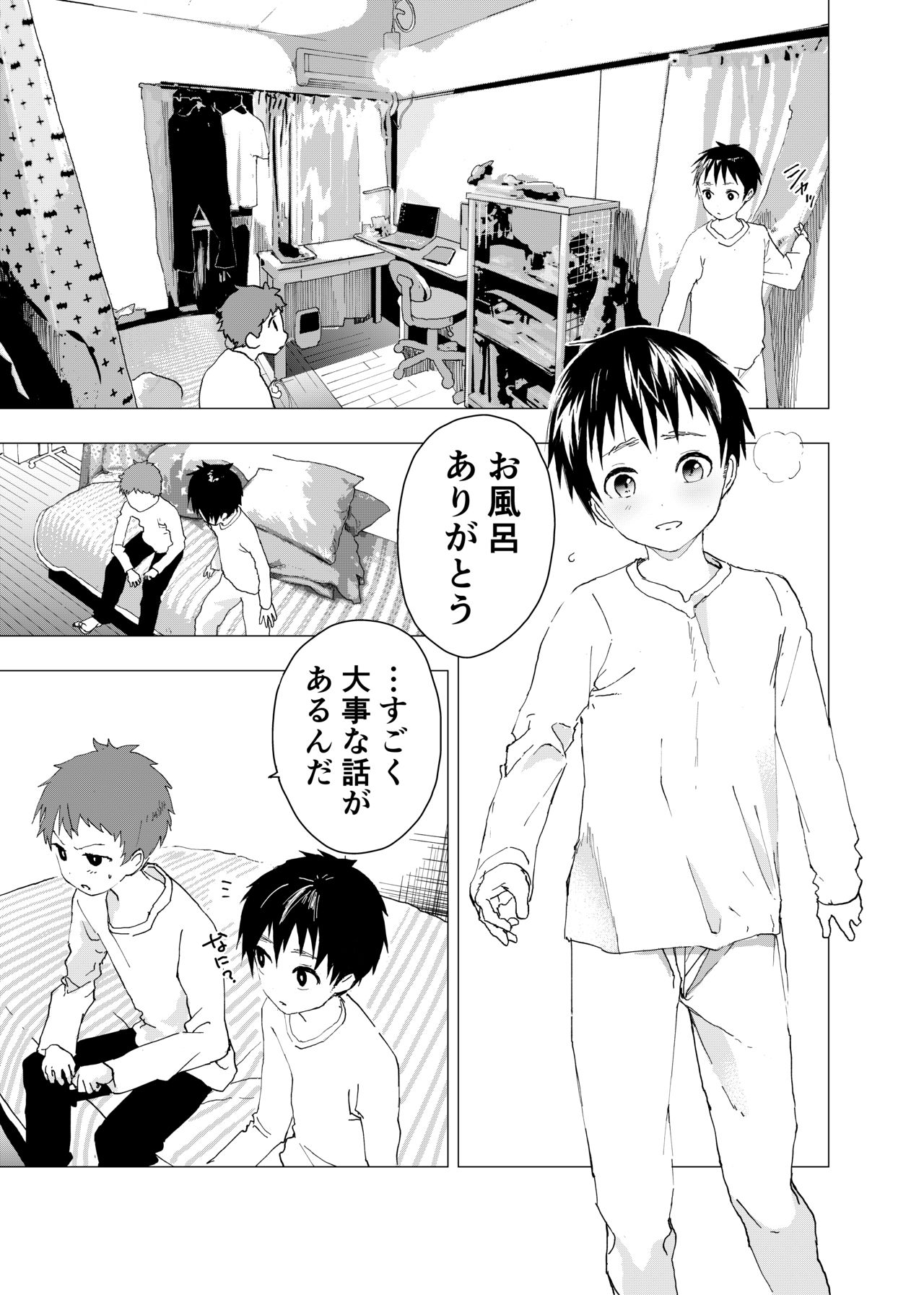 [ショタ漫画屋さん (orukoa)] 居場所がないので神待ちしてみた捨てられた少年のエロマンガ 【2話】 [DL版]