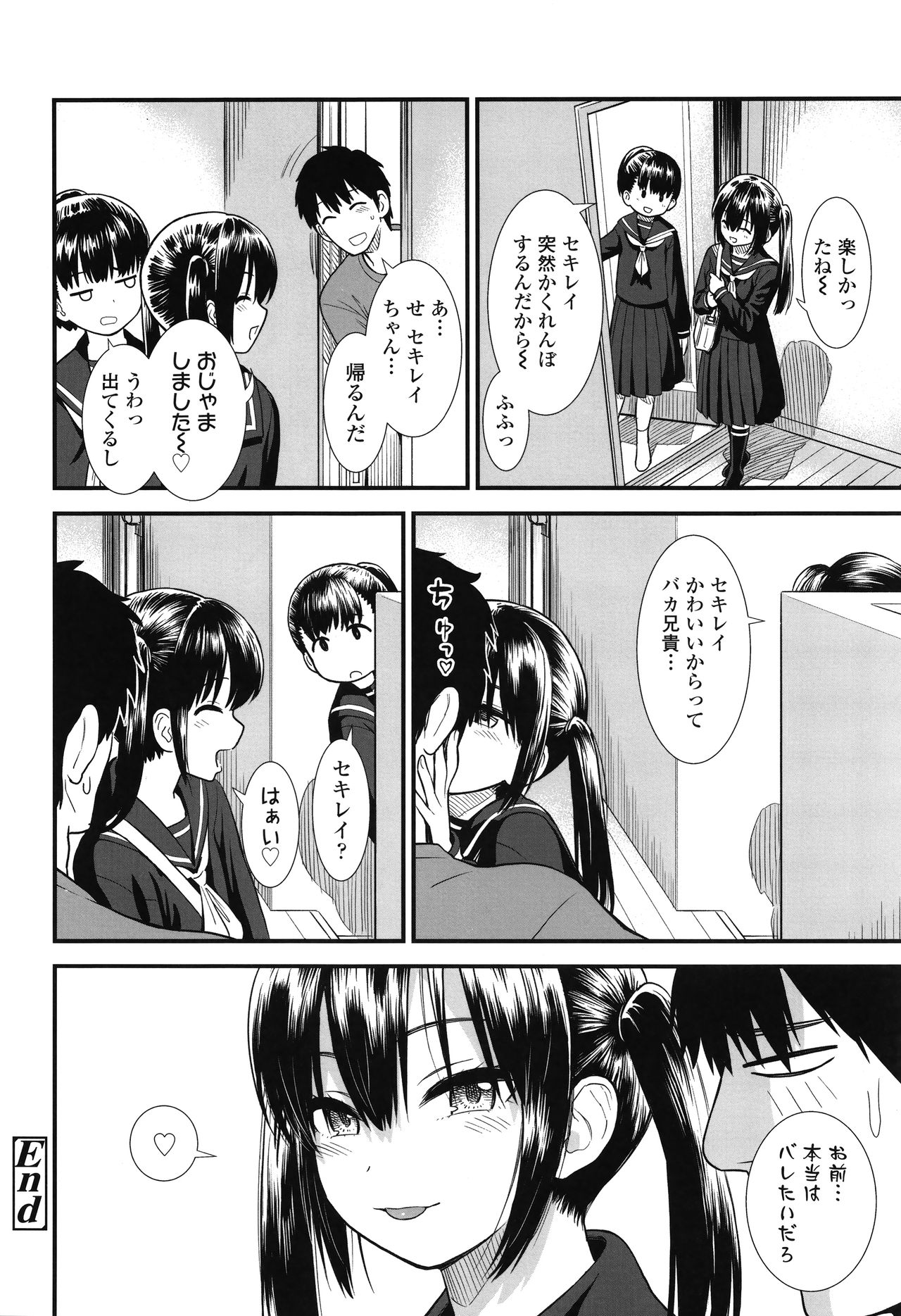 [砂漠] 俺は屑だからこそ救われる権利がある！ + 4Pリーフレット