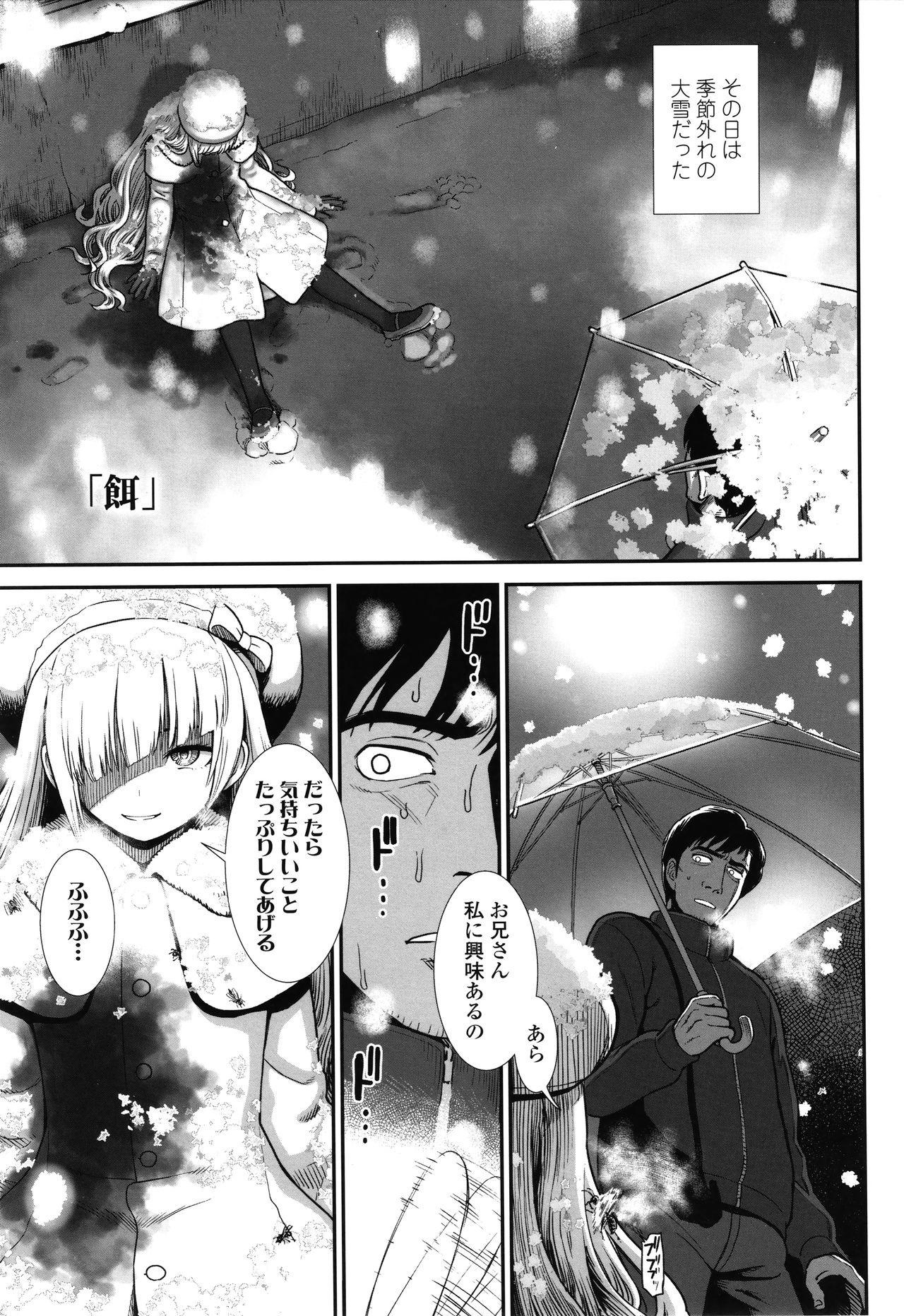 [砂漠] 俺は屑だからこそ救われる権利がある！ + 4Pリーフレット