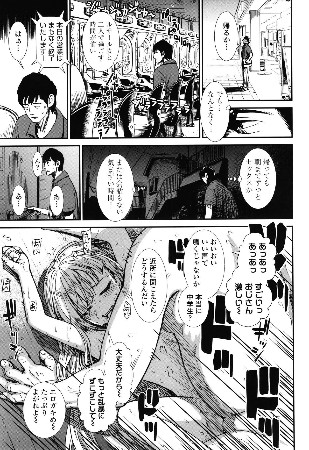 [砂漠] 俺は屑だからこそ救われる権利がある！ + 4Pリーフレット
