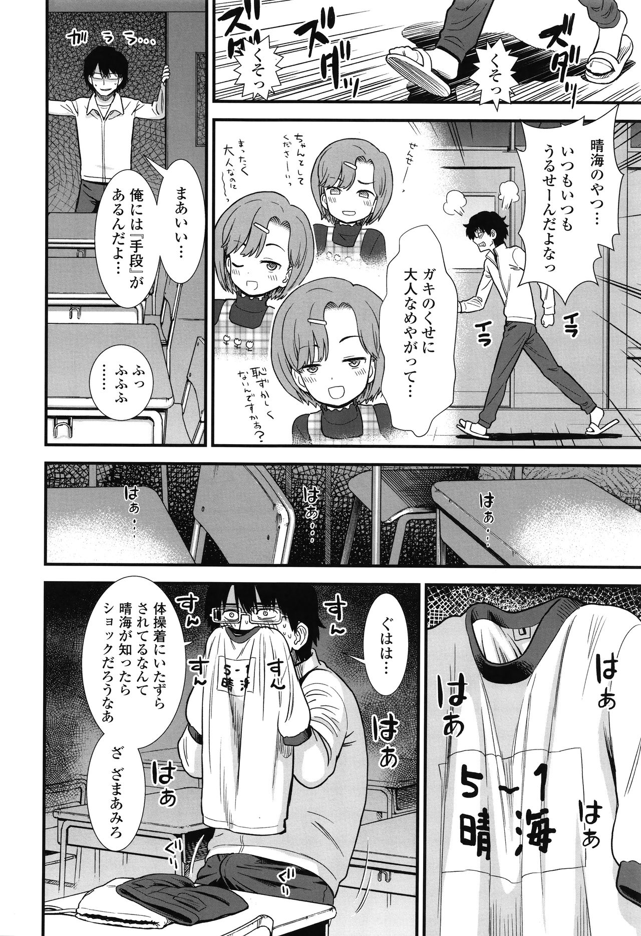 [砂漠] 俺は屑だからこそ救われる権利がある！ + 4Pリーフレット