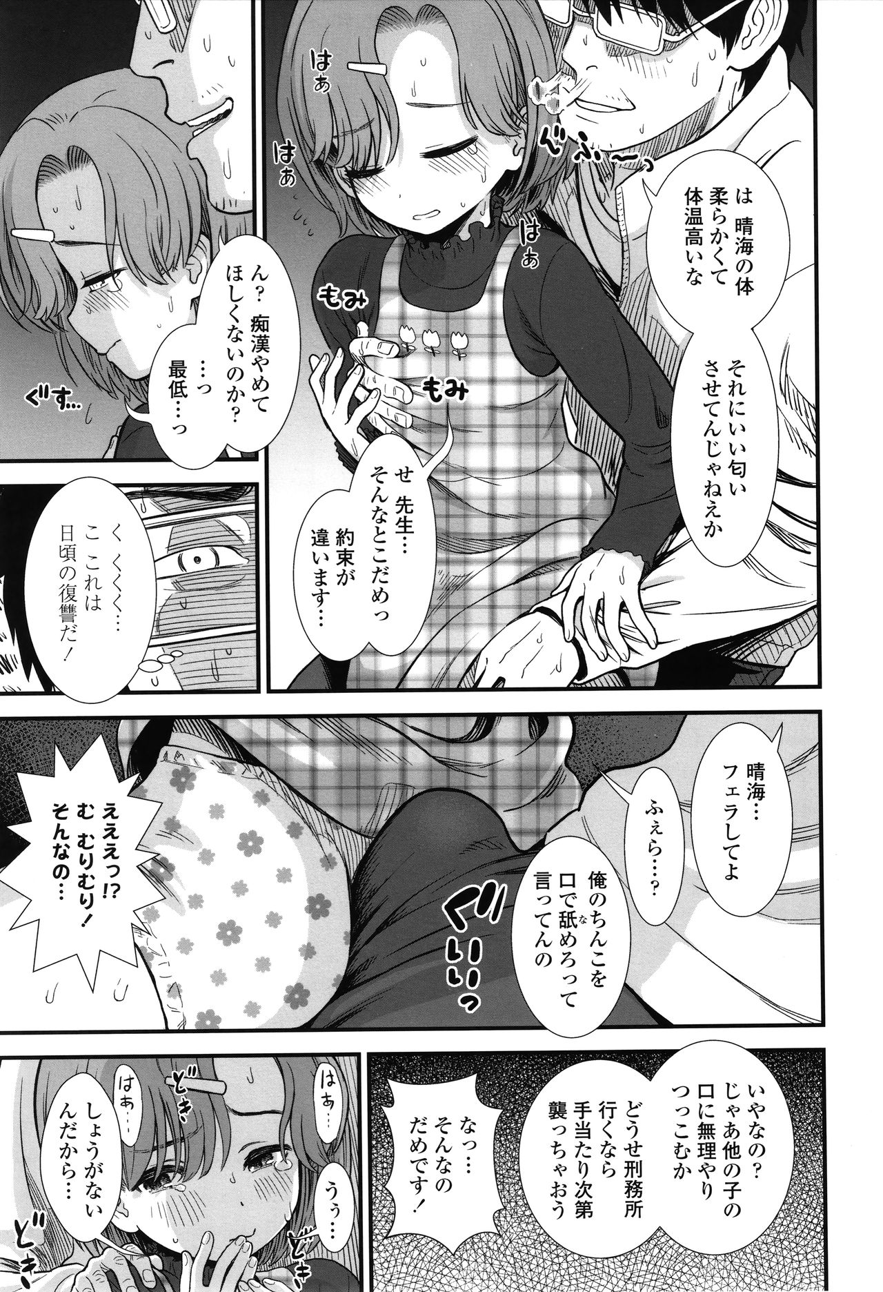 [砂漠] 俺は屑だからこそ救われる権利がある！ + 4Pリーフレット