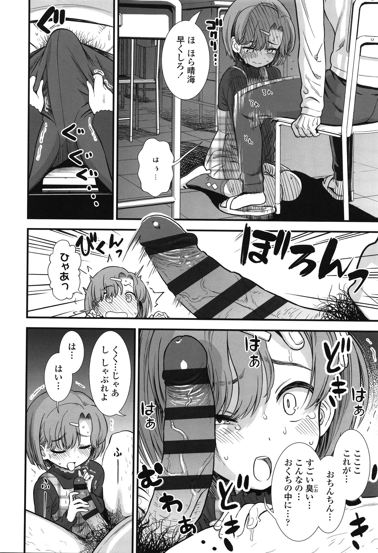 [砂漠] 俺は屑だからこそ救われる権利がある！ + 4Pリーフレット