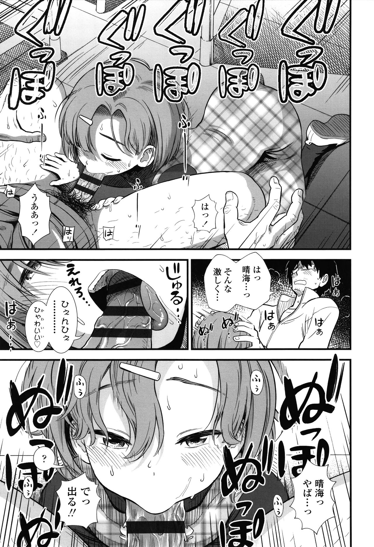 [砂漠] 俺は屑だからこそ救われる権利がある！ + 4Pリーフレット