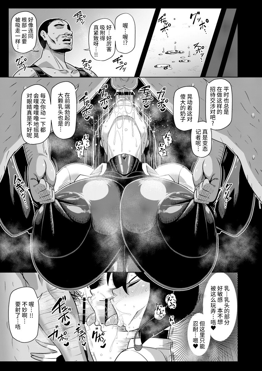 [夏中症 (雨存)] 対魔忍アヤ (東方Project) [中国翻訳] [DL版]