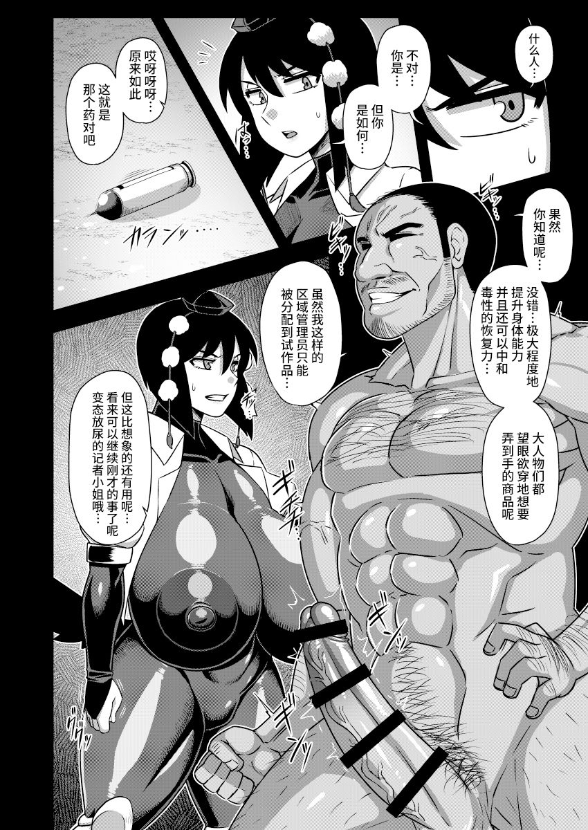 [夏中症 (雨存)] 対魔忍アヤ (東方Project) [中国翻訳] [DL版]