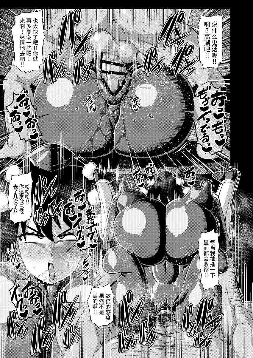 [夏中症 (雨存)] 対魔忍アヤ (東方Project) [中国翻訳] [DL版]