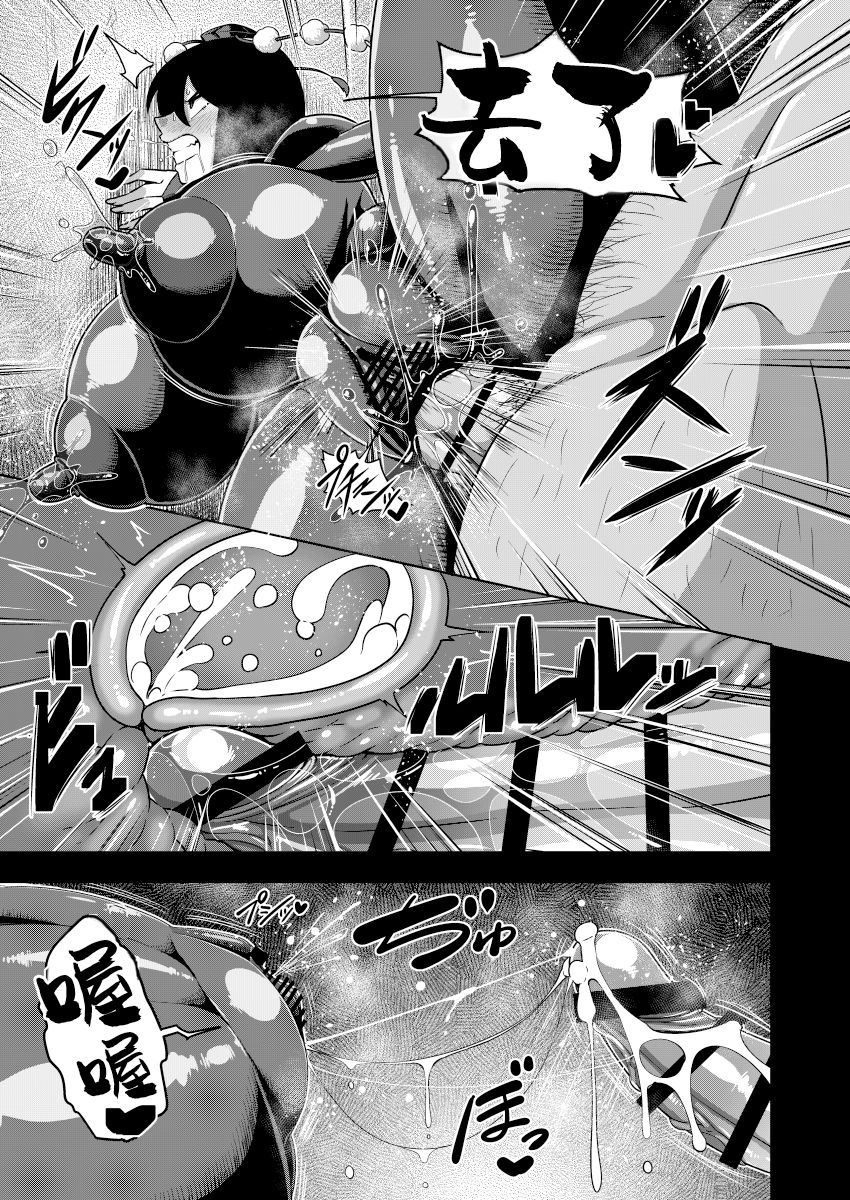 [夏中症 (雨存)] 対魔忍アヤ (東方Project) [中国翻訳] [DL版]