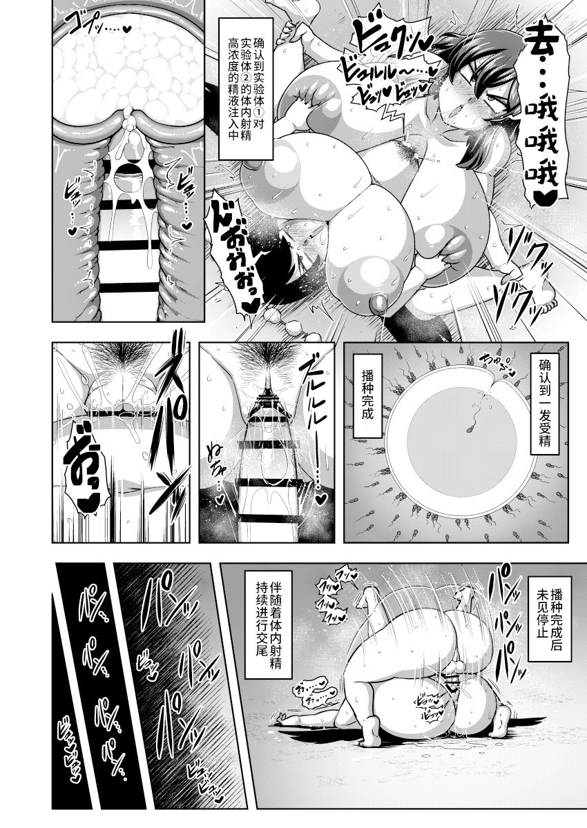 [夏中症 (雨存)] 対魔忍アヤ (東方Project) [中国翻訳] [DL版]