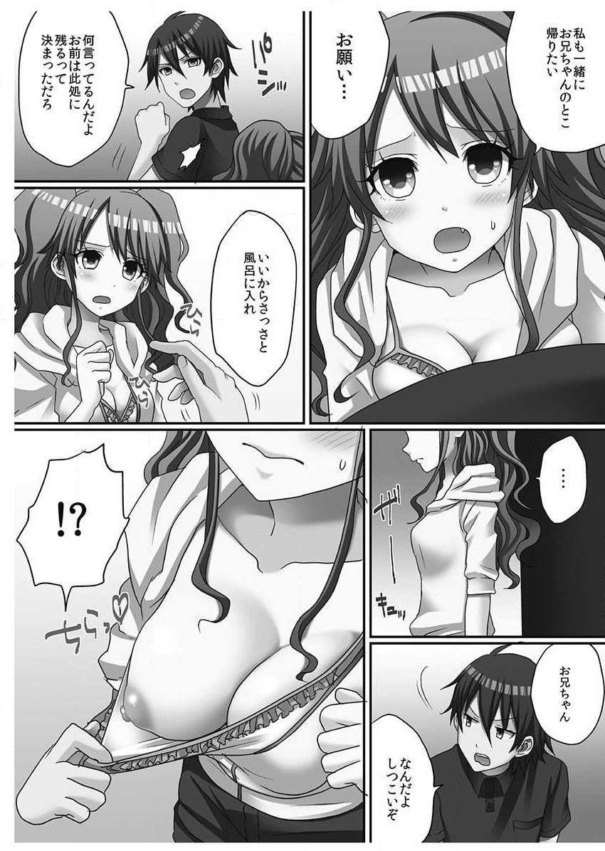 [ぽろり] 脱童貞の相手は…まさかのアイツ!? [DL版]