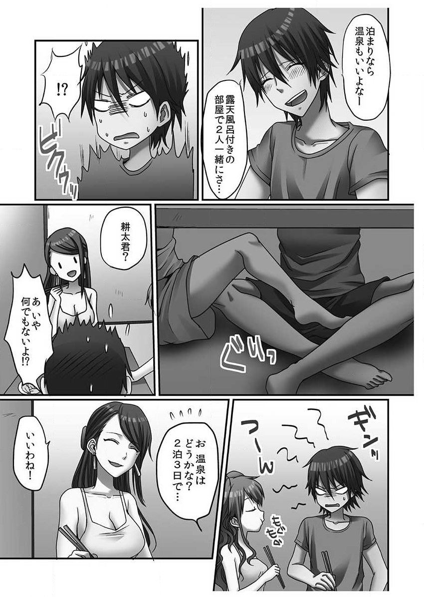 [ぽろり] 脱童貞の相手は…まさかのアイツ!? [DL版]