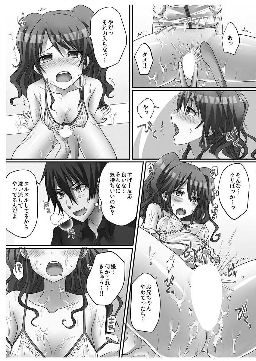 [ぽろり] 脱童貞の相手は…まさかのアイツ!? [DL版]