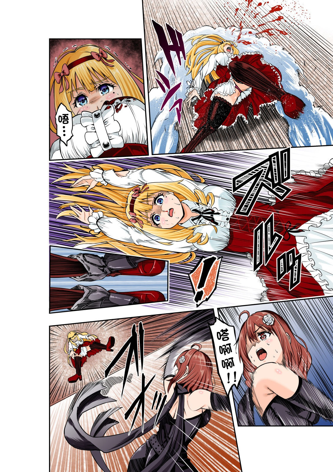 [COCOA] BOUNTY HUNTER GIRL vs CELEBRITY GIRL 第1話 [中国翻訳]