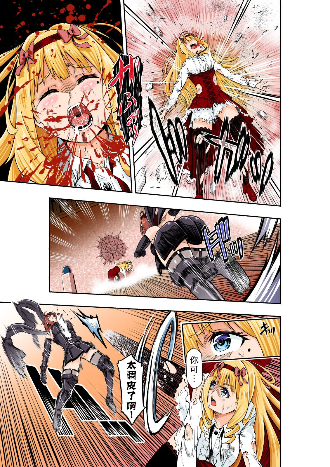 [COCOA] BOUNTY HUNTER GIRL vs CELEBRITY GIRL 第1話 [中国翻訳]