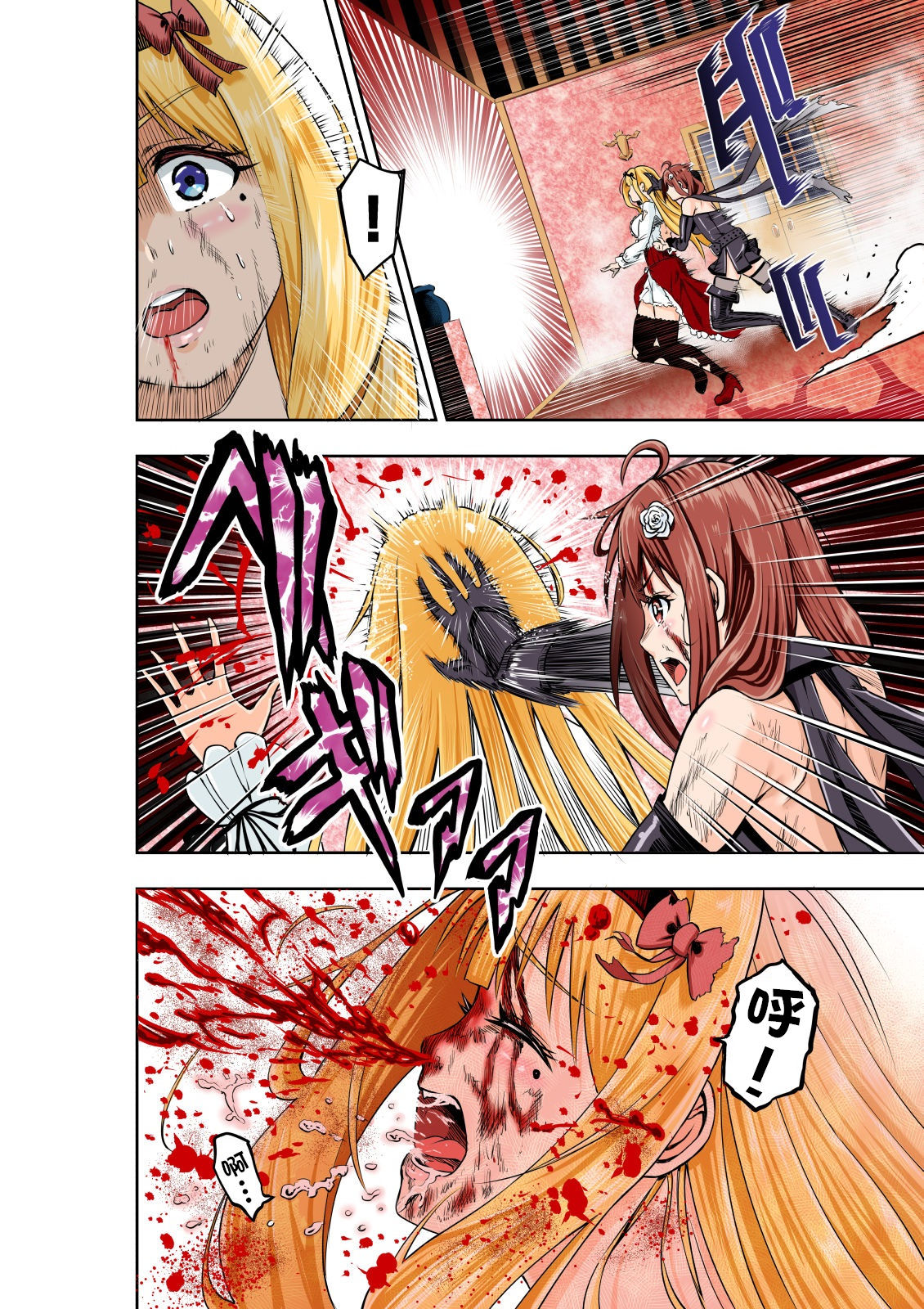 [COCOA] BOUNTY HUNTER GIRL vs CELEBRITY GIRL 第1話 [中国翻訳]