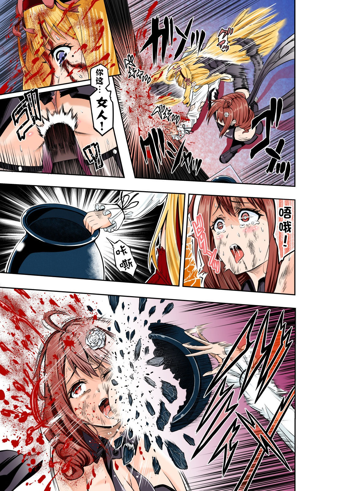 [COCOA] BOUNTY HUNTER GIRL vs CELEBRITY GIRL 第1話 [中国翻訳]