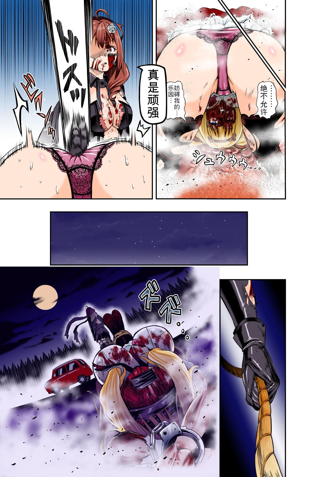 [COCOA] BOUNTY HUNTER GIRL vs CELEBRITY GIRL 第1話 [中国翻訳]