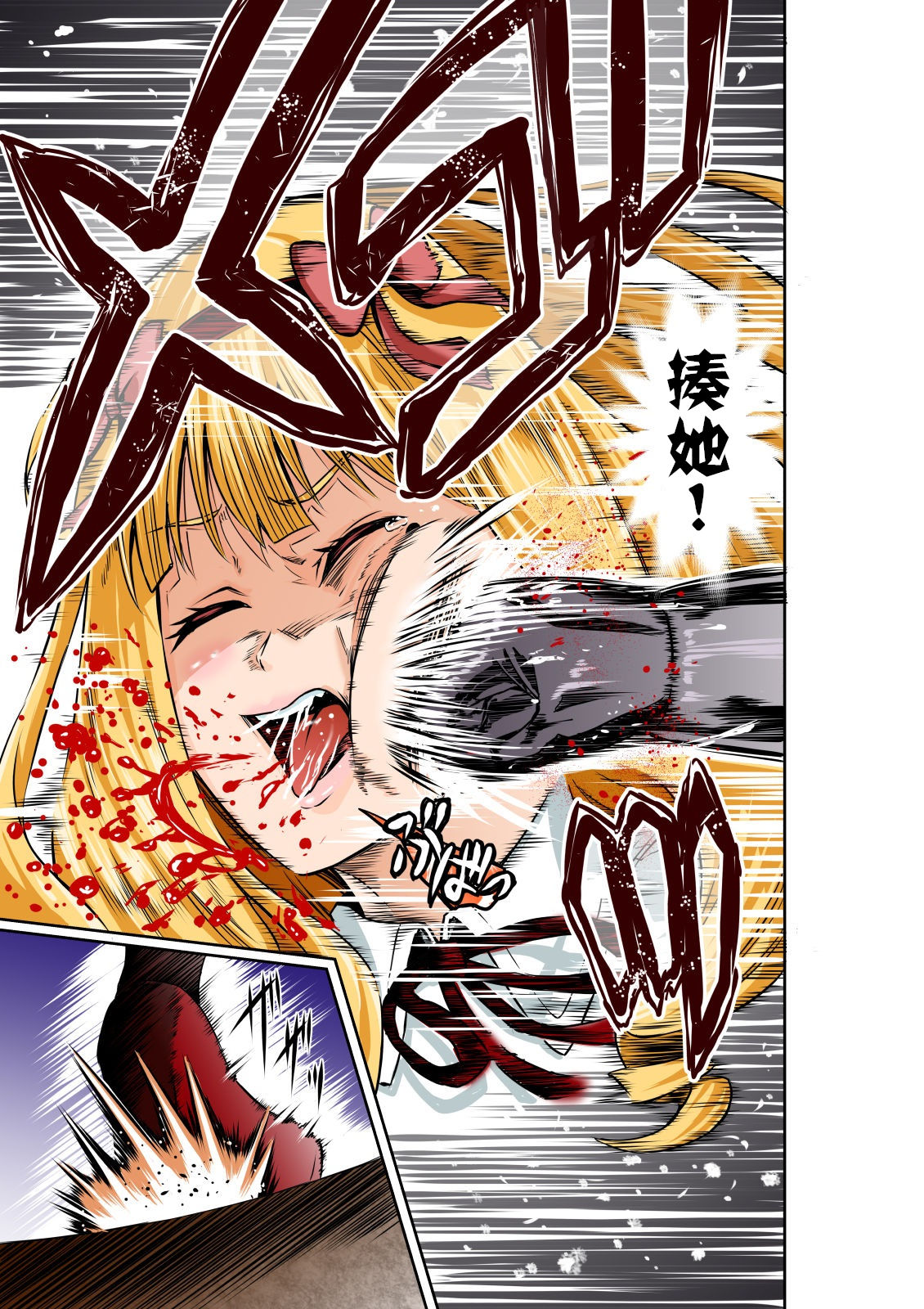 [COCOA] BOUNTY HUNTER GIRL vs CELEBRITY GIRL 第1話 [中国翻訳]